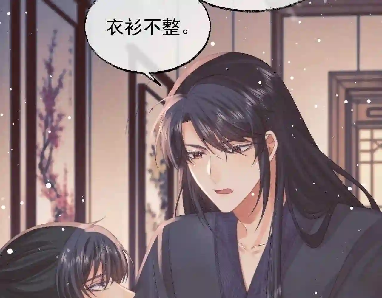 独占病美人师尊漫画,第32话 失控下的亲昵91图