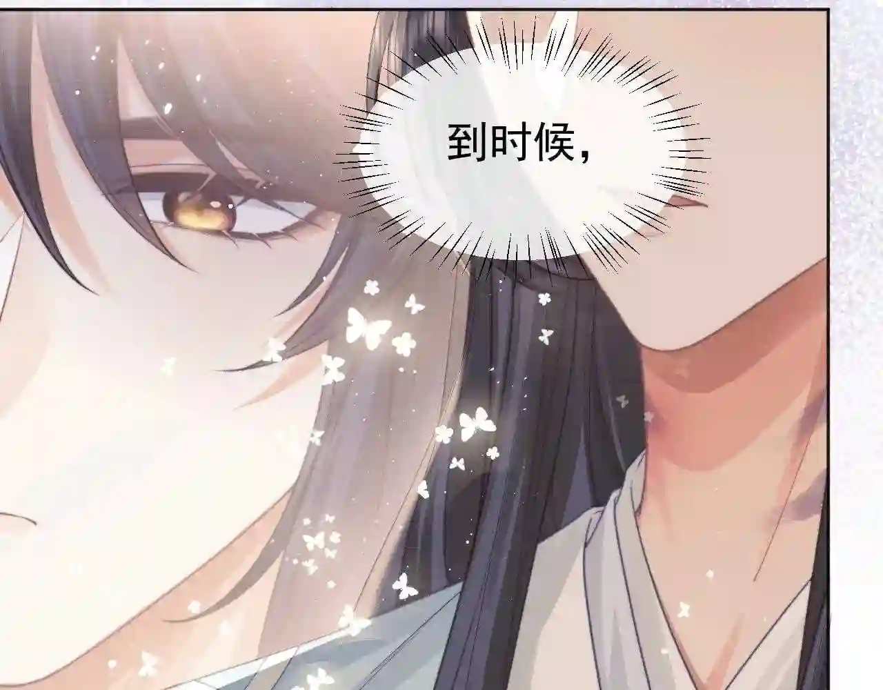 独占病美人师尊漫画,第32话 失控下的亲昵32图