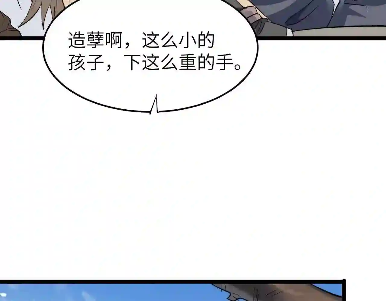 打造异界最强少林寺漫画免费阅读漫画,第24话 小鬼难缠116图