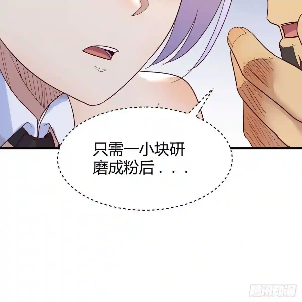 我有元婴NB症漫画,嫁给尊主吧！37图