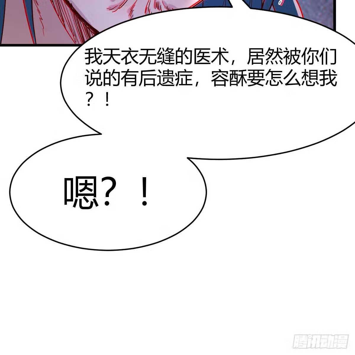 我有元婴NB症漫画,阿龙说得对！26图