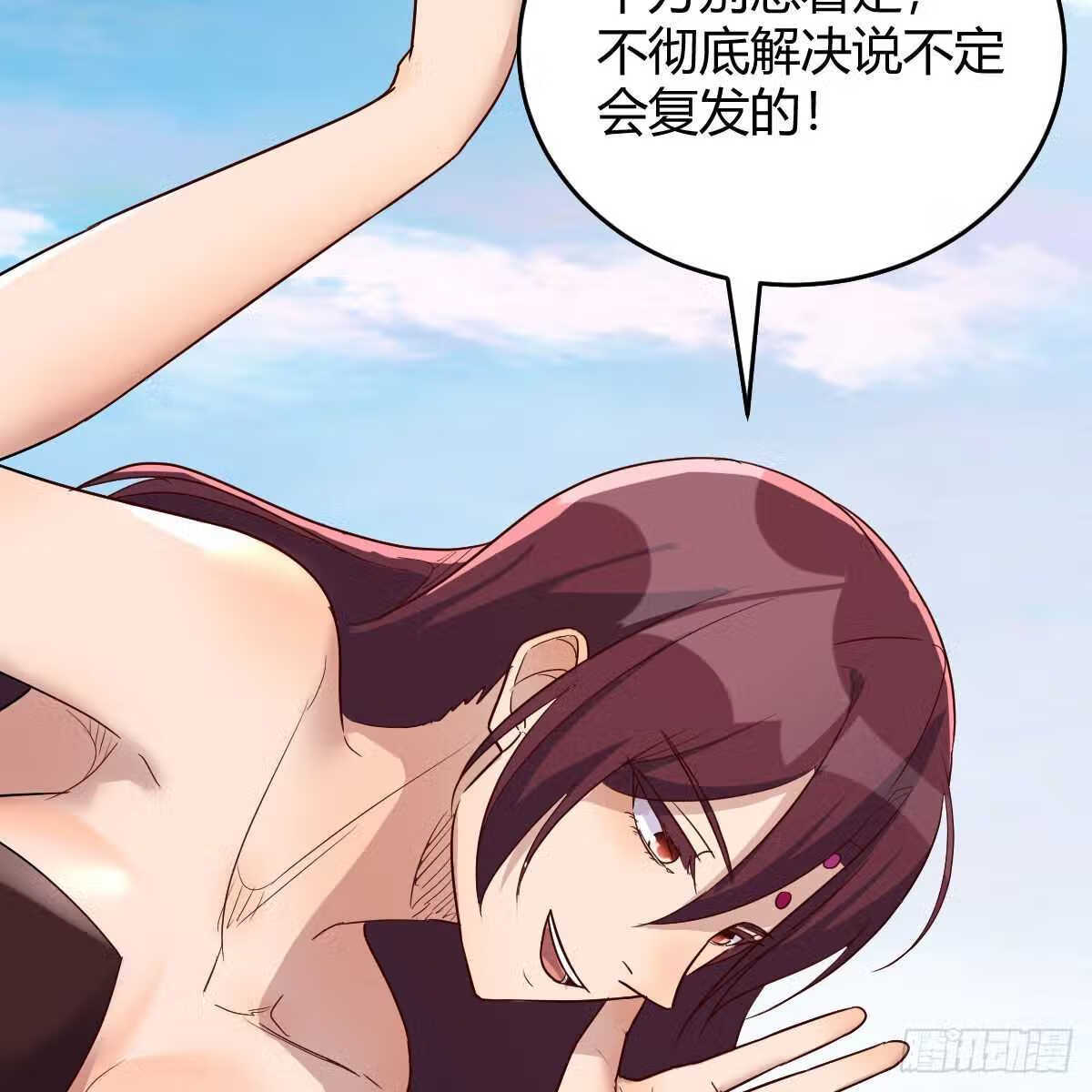 我有元婴NB症漫画,阿龙说得对！5图