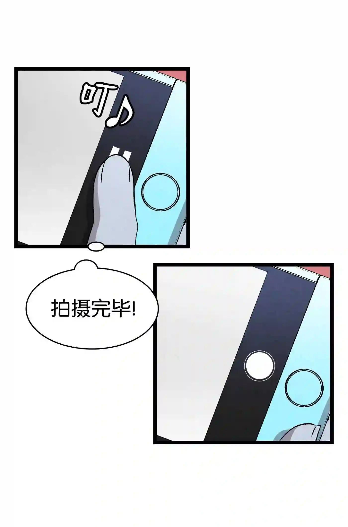 骷髅奶爸漫画,133 网红拍摄54图