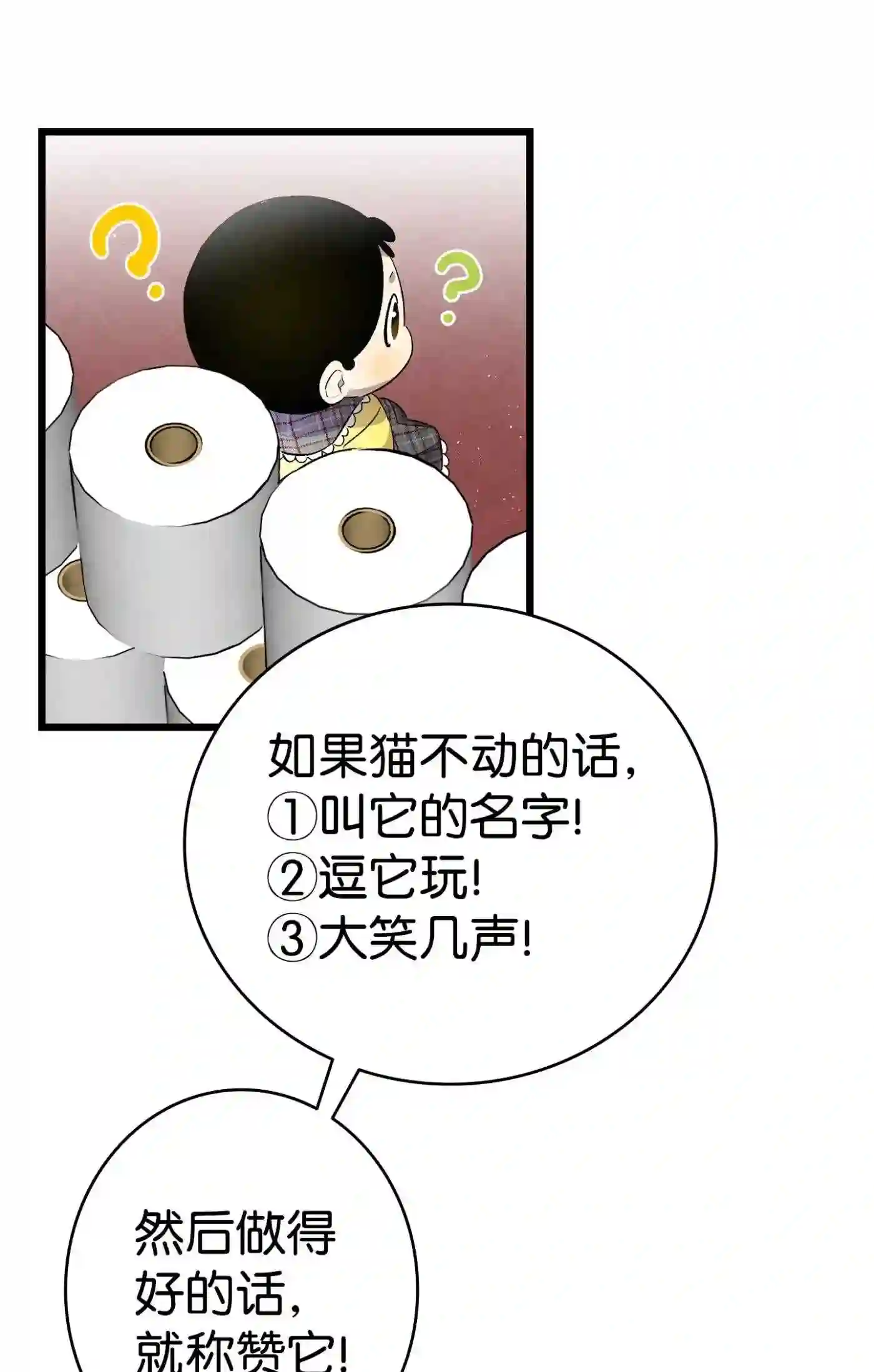 骷髅奶爸漫画,133 网红拍摄36图