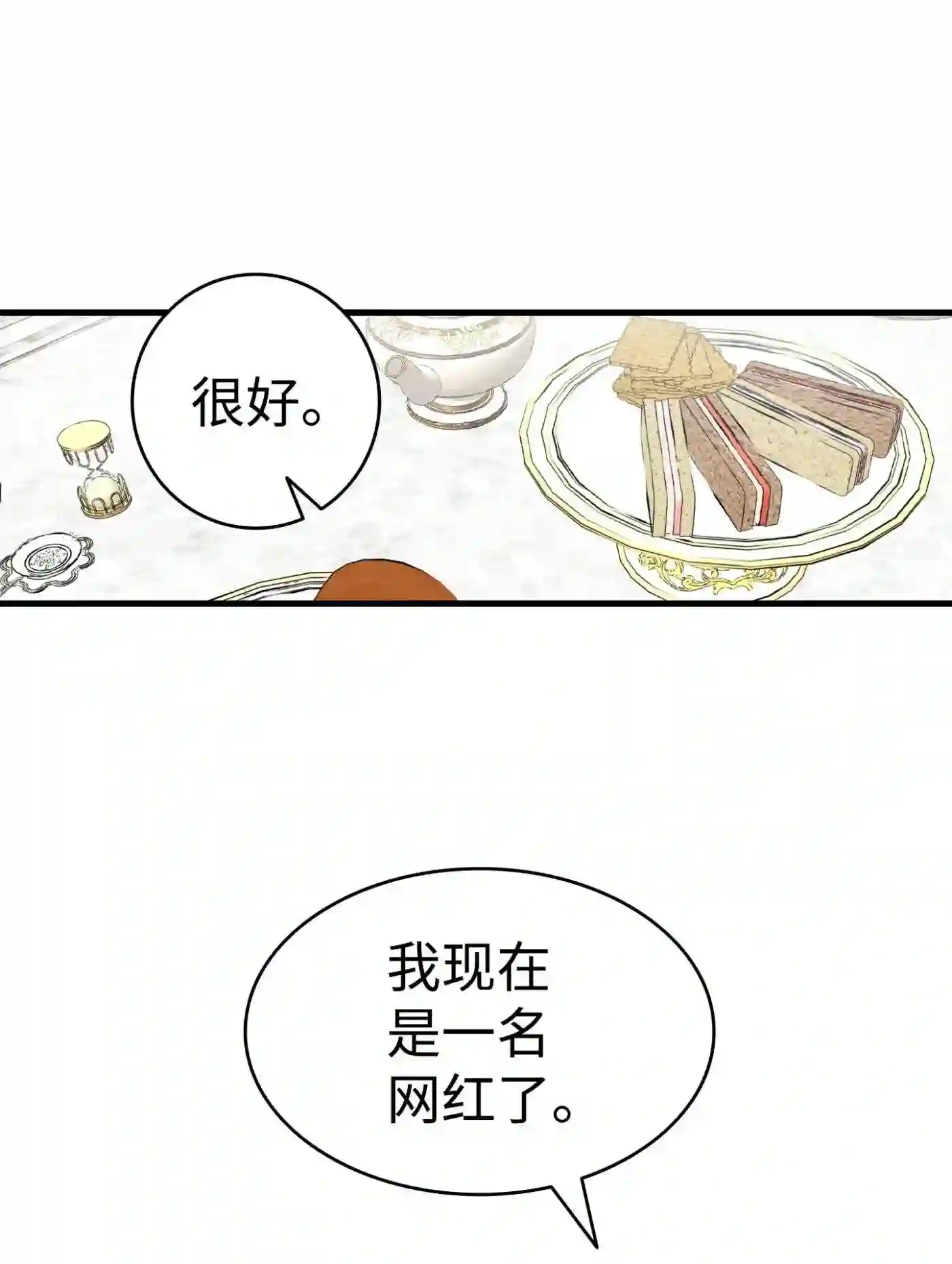 骷髅奶爸漫画,133 网红拍摄19图