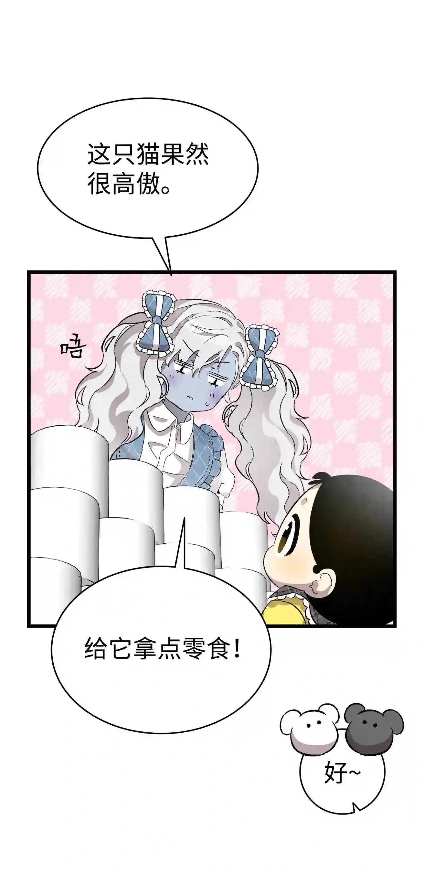 骷髅奶爸漫画,133 网红拍摄40图