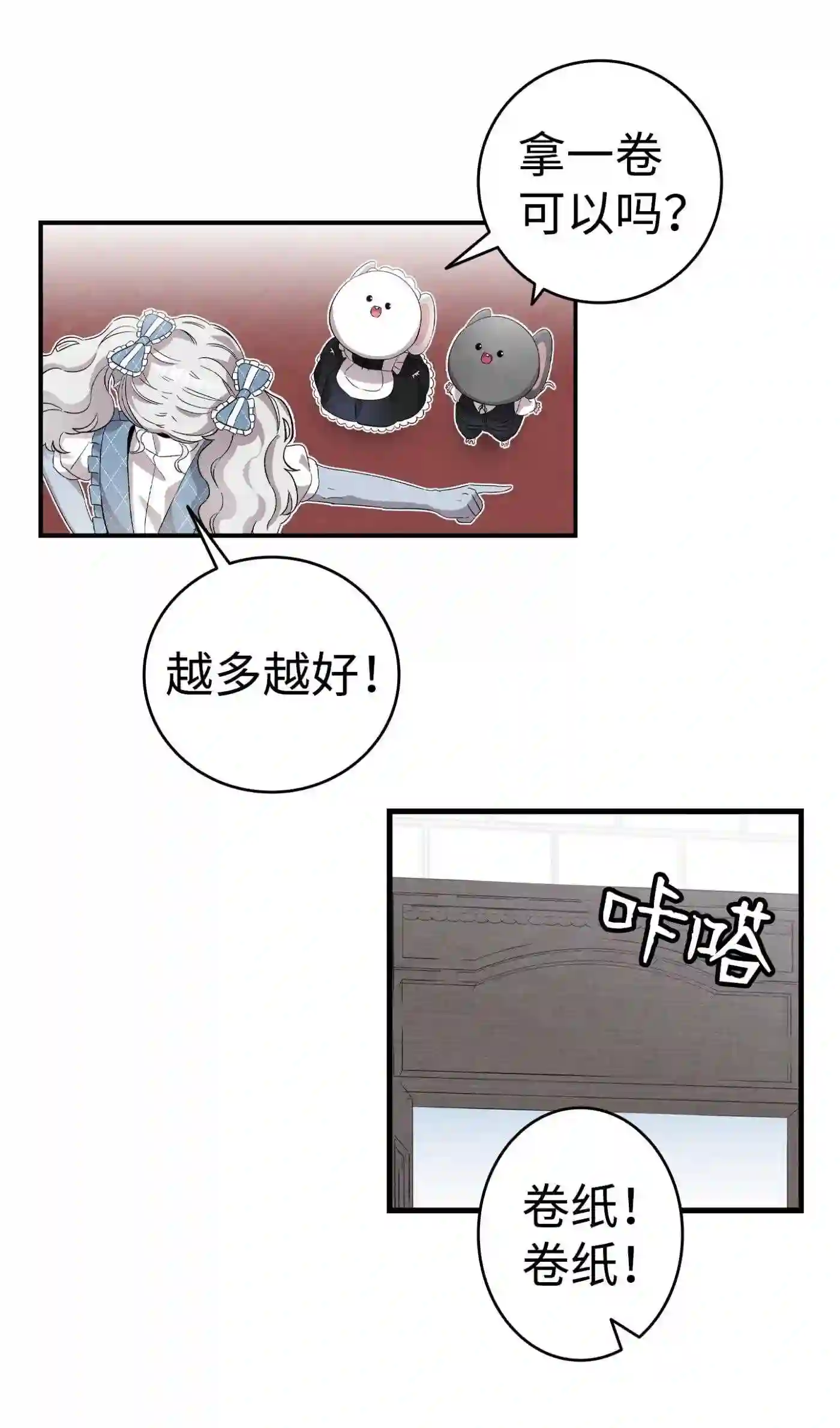 骷髅奶爸漫画,133 网红拍摄29图