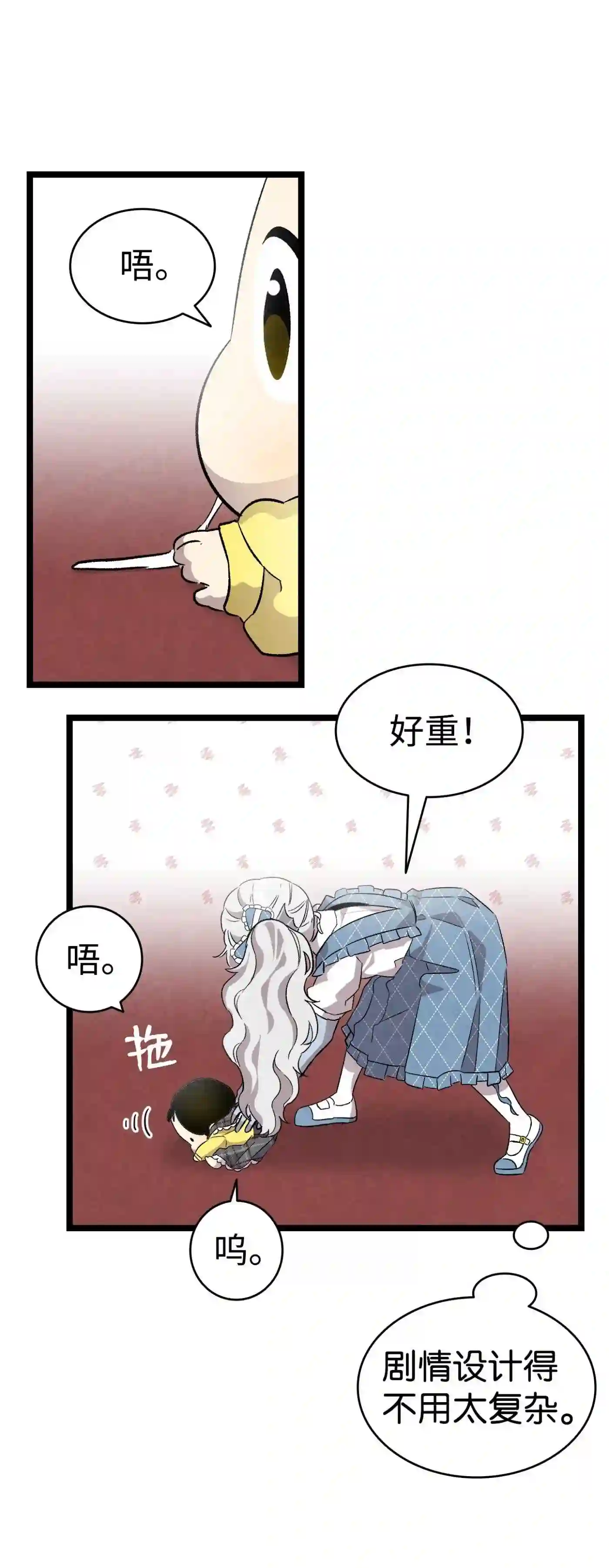 骷髅奶爸漫画,133 网红拍摄35图