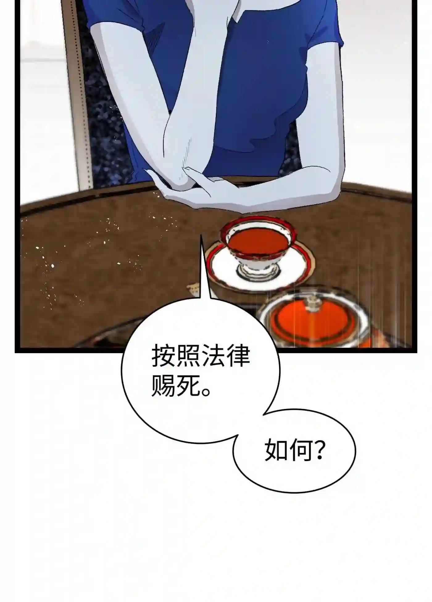 骷髅奶爸漫画,133 网红拍摄5图