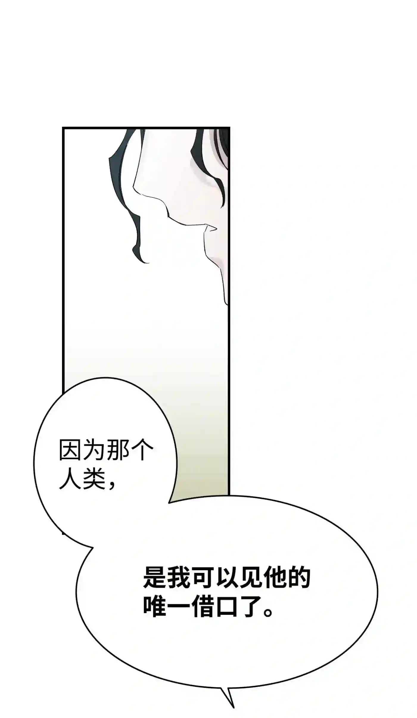 骷髅奶爸漫画,133 网红拍摄17图