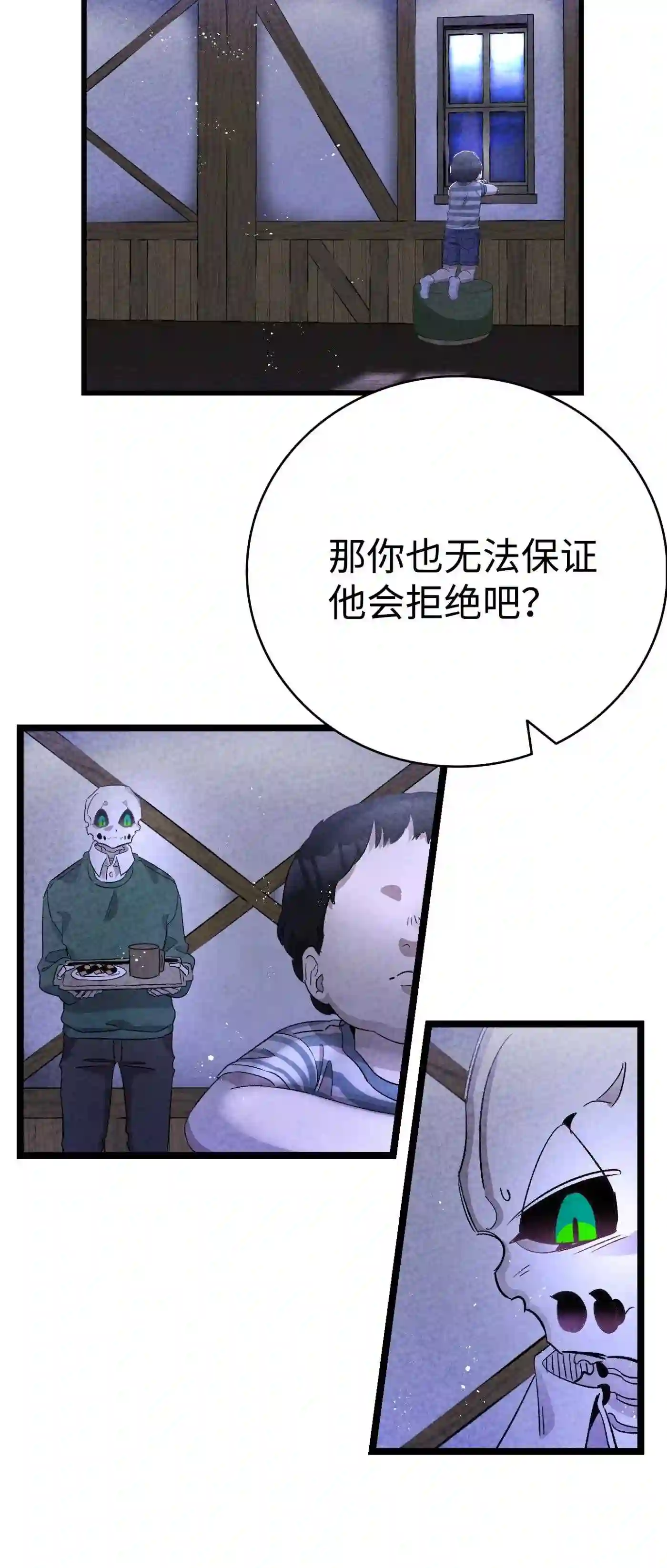 骷髅奶爸漫画,133 网红拍摄15图