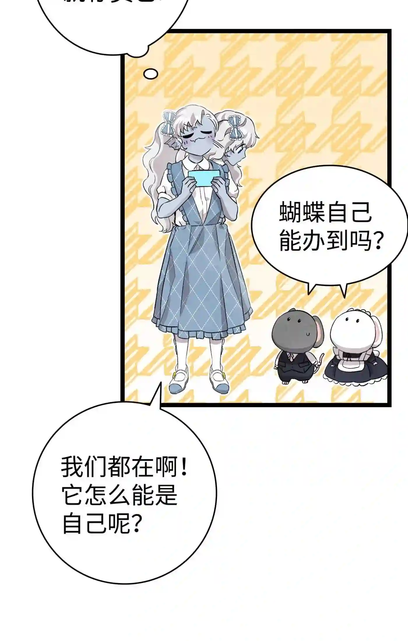 骷髅奶爸漫画,133 网红拍摄37图