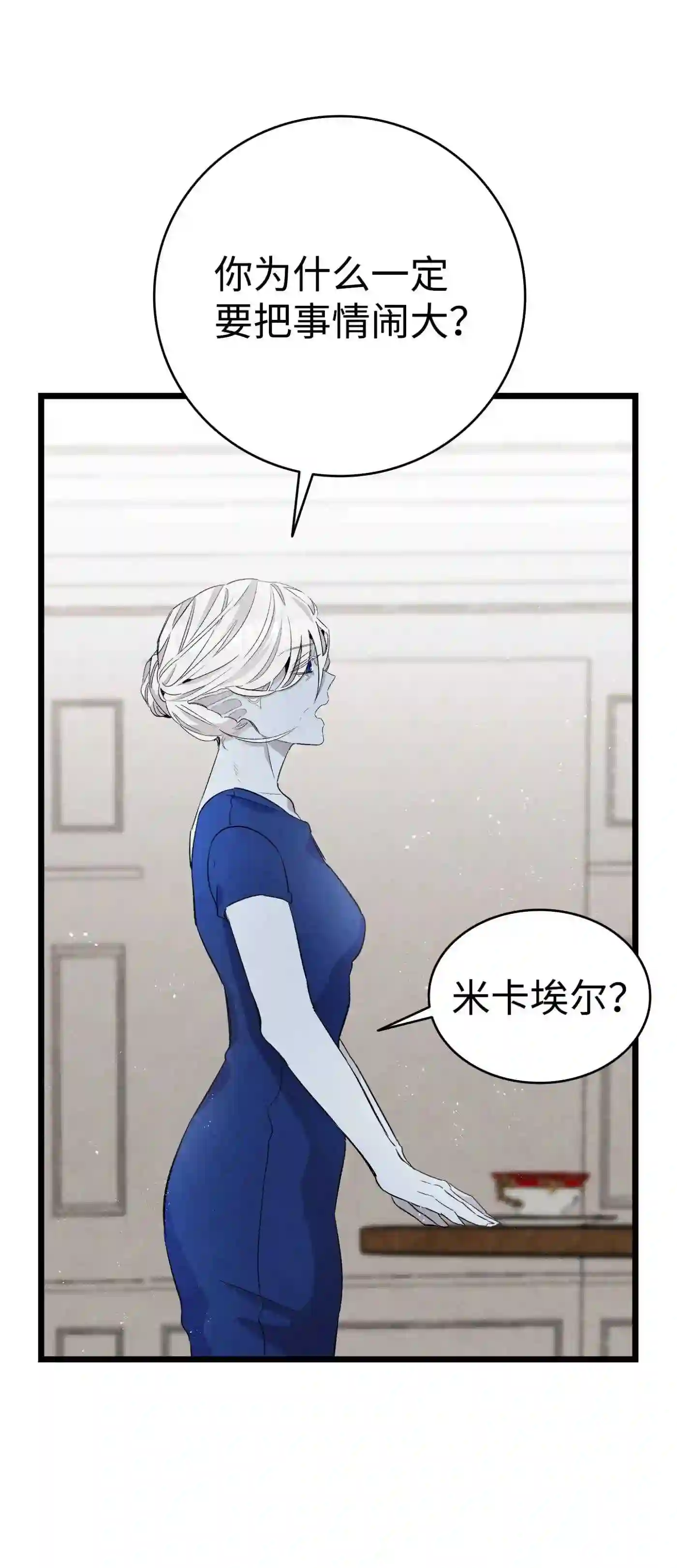 骷髅奶爸漫画,133 网红拍摄16图