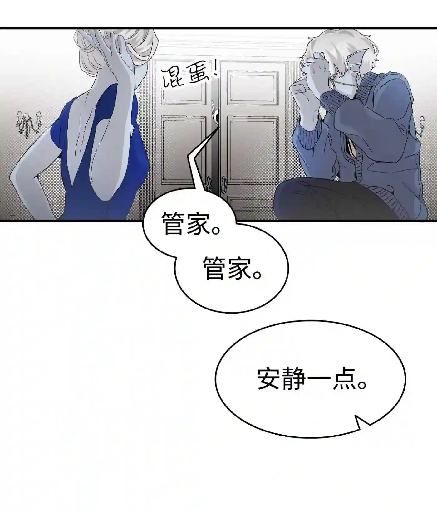 骷髅奶爸动漫合集漫画,134 训斥31图