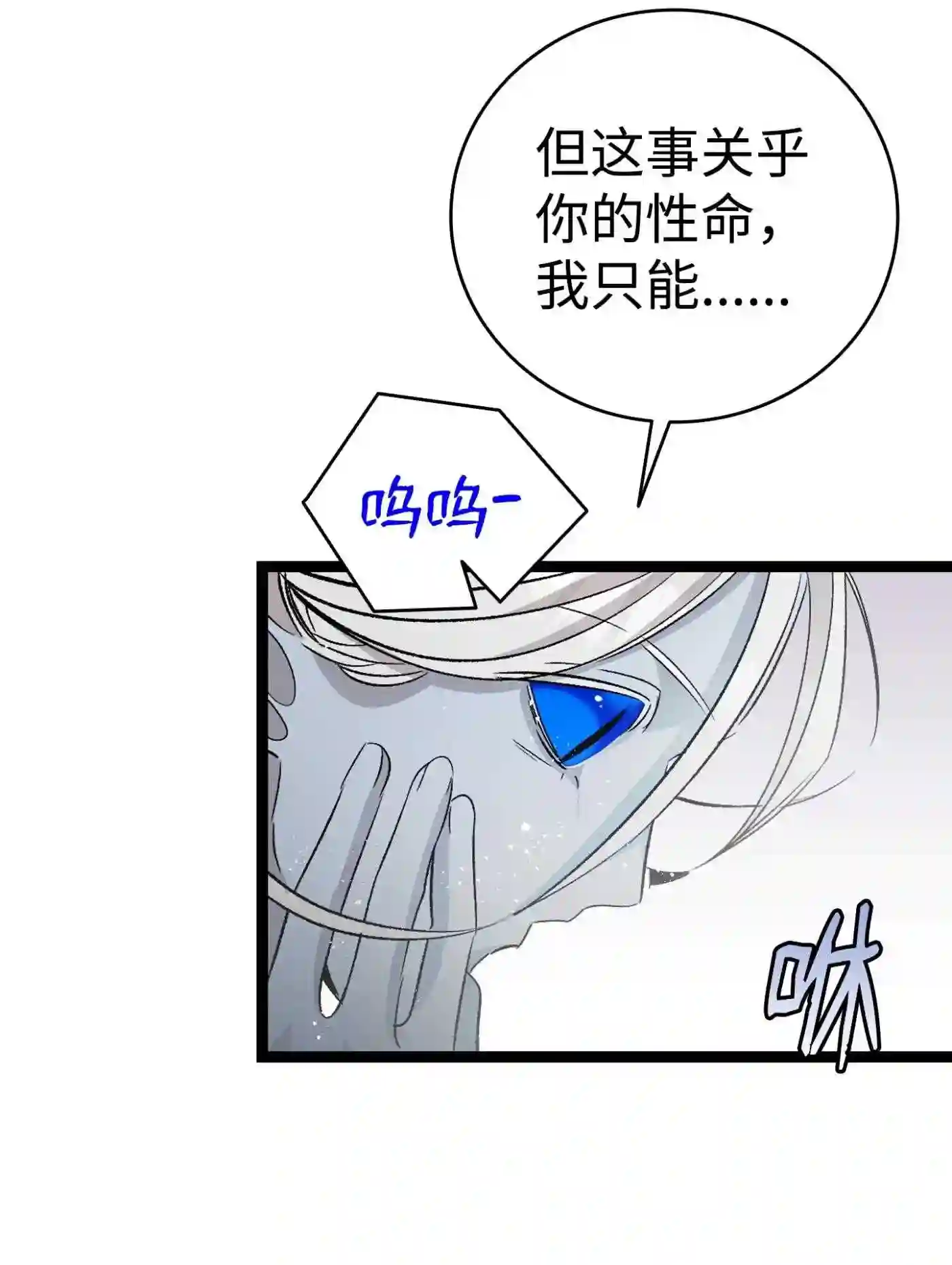 骷髅奶爸动漫合集漫画,134 训斥20图