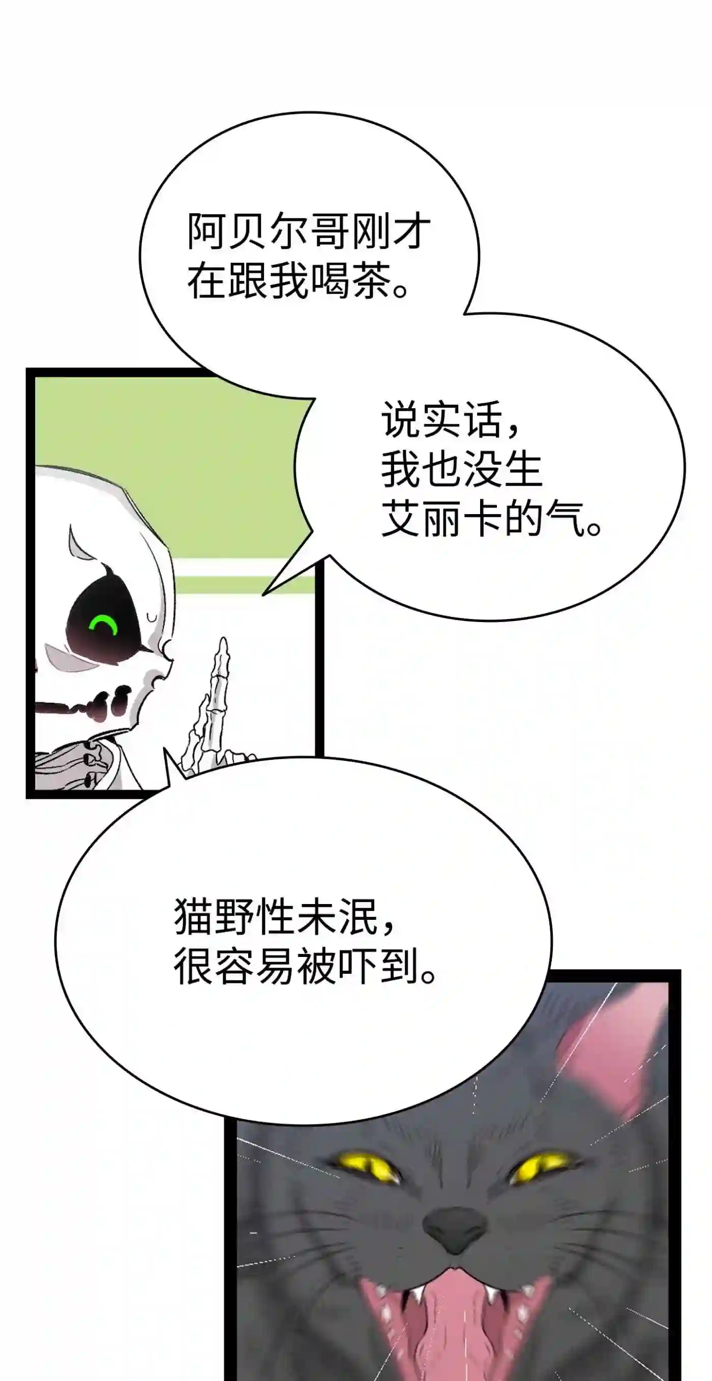 骷髅奶爸动漫合集漫画,134 训斥36图