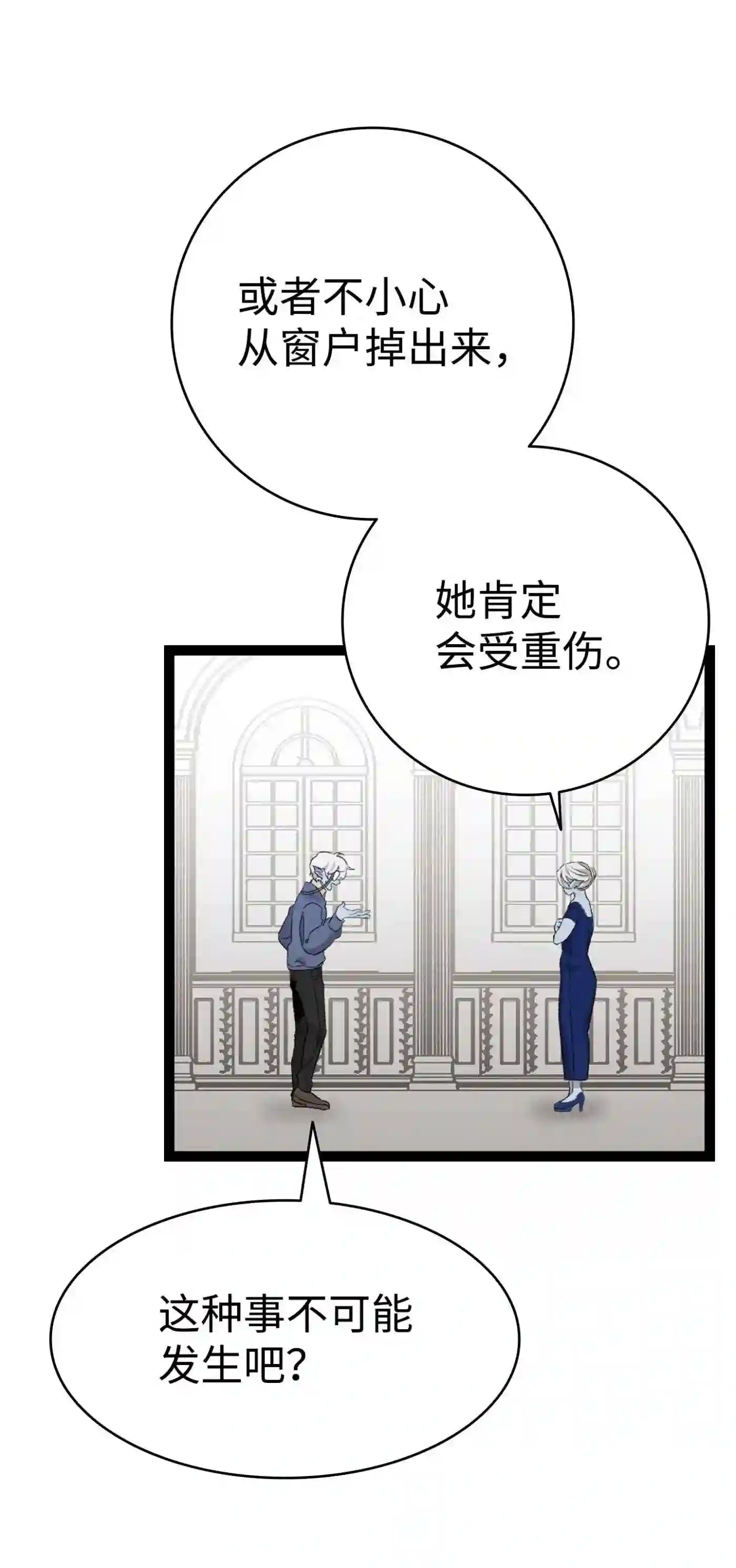 骷髅奶爸动漫合集漫画,134 训斥47图