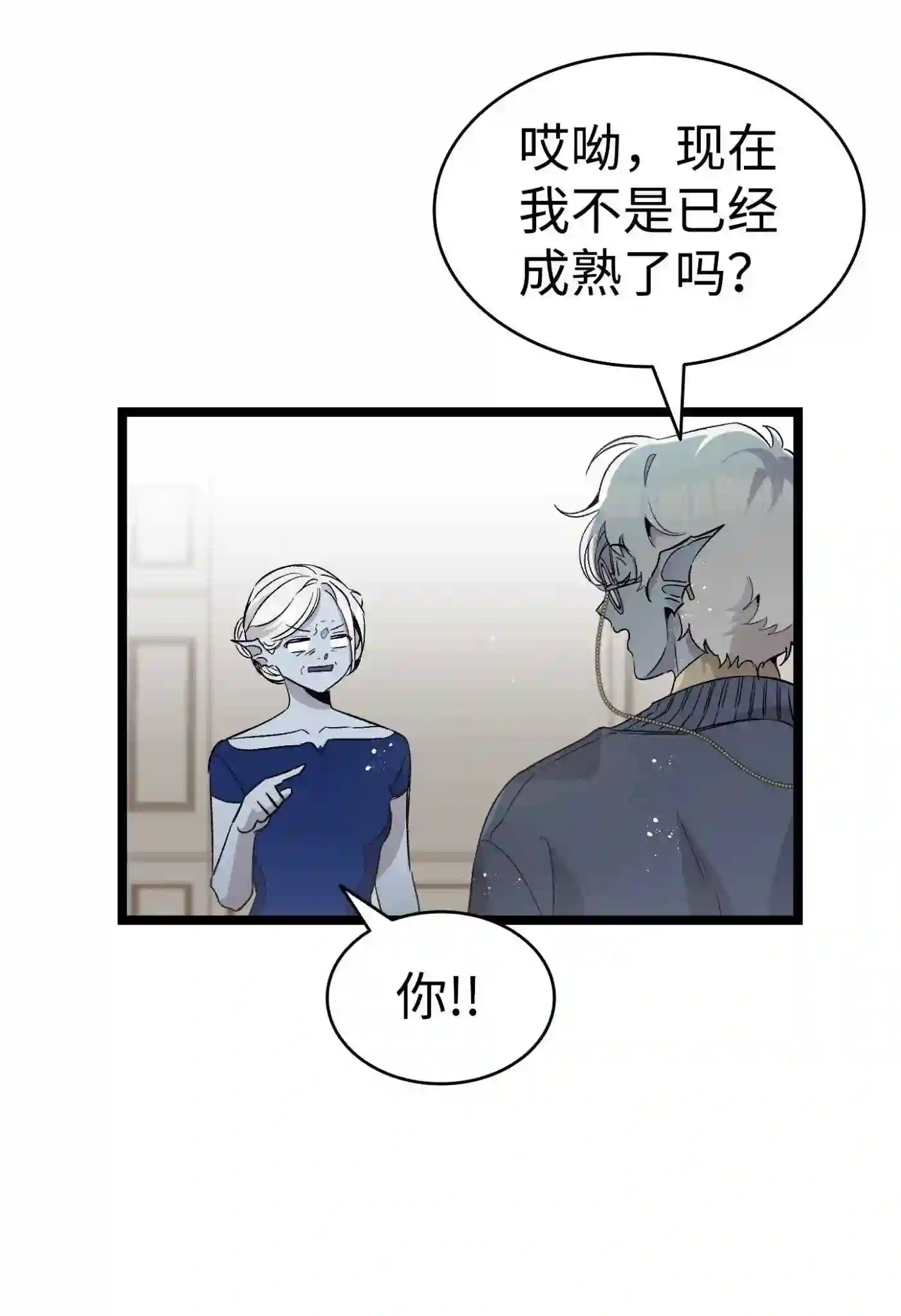 骷髅奶爸动漫合集漫画,134 训斥56图