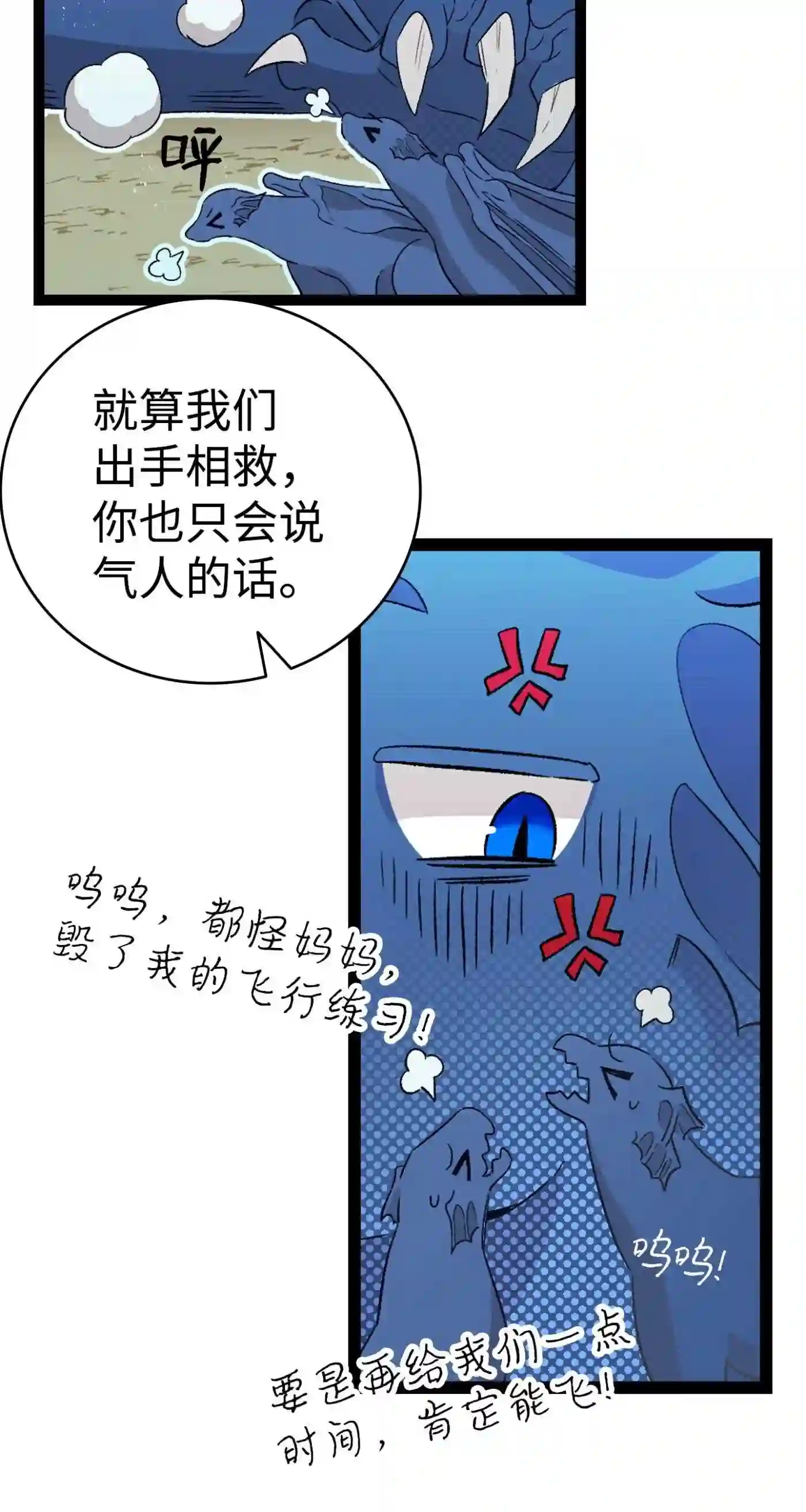 骷髅奶爸动漫合集漫画,134 训斥55图