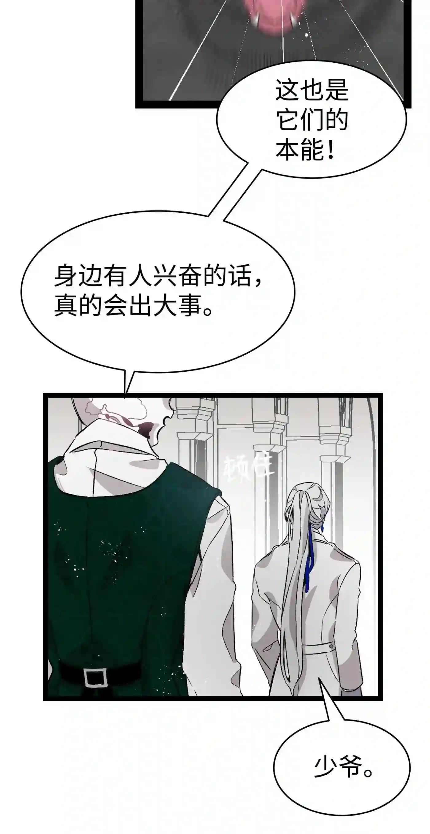 骷髅奶爸动漫合集漫画,134 训斥37图