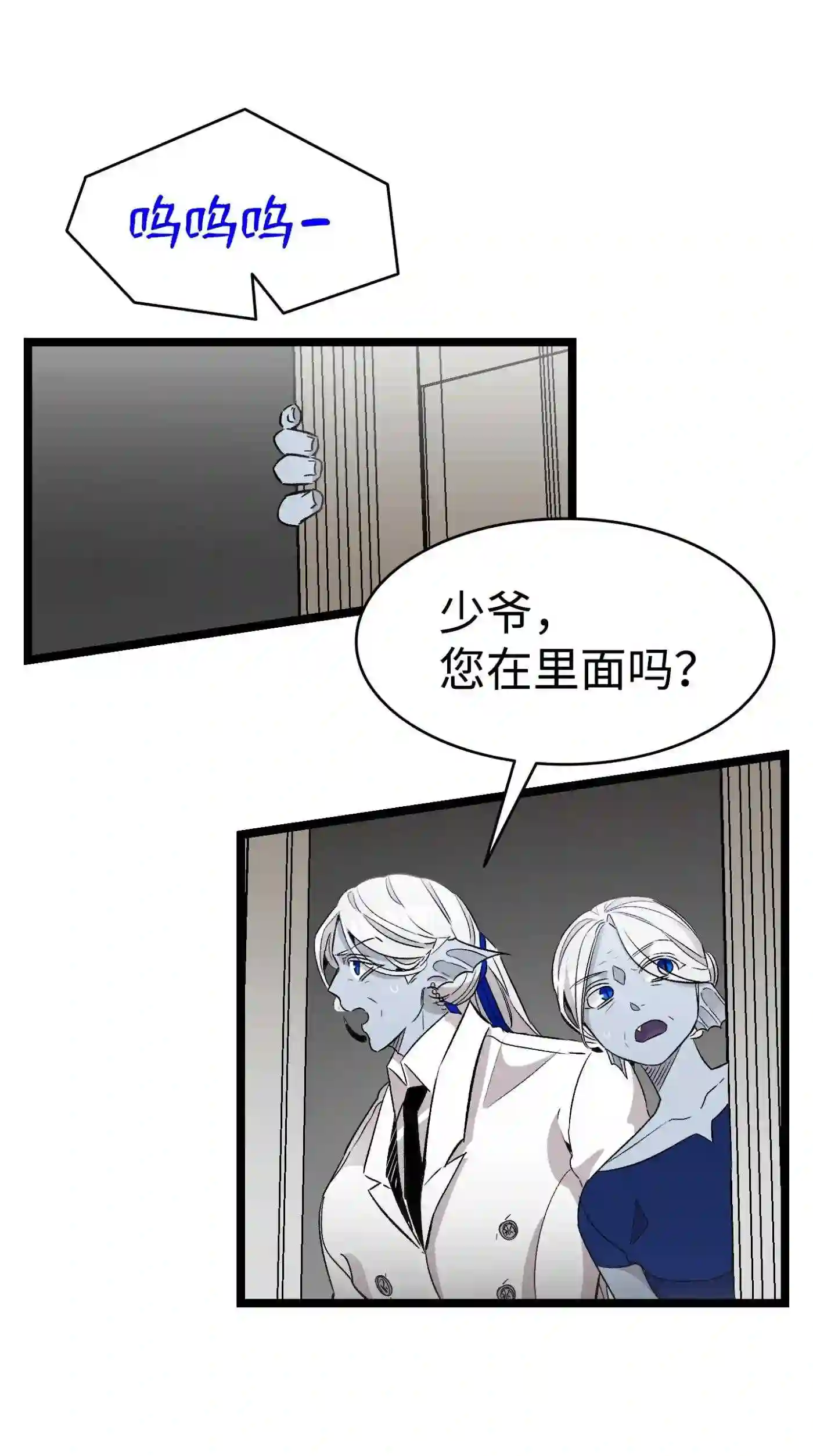 骷髅奶爸动漫合集漫画,134 训斥22图