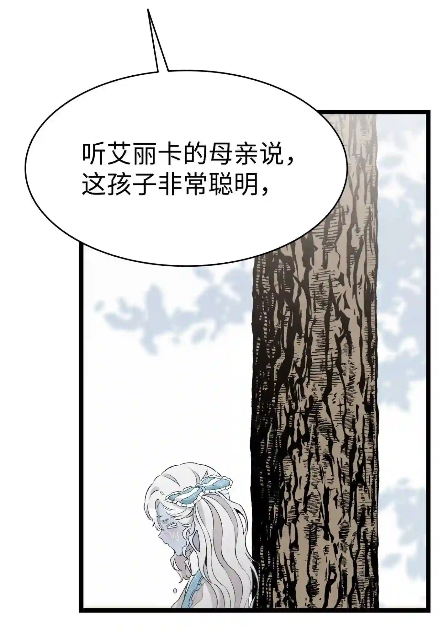 骷髅奶爸漫画,135 调皮的孩子44图