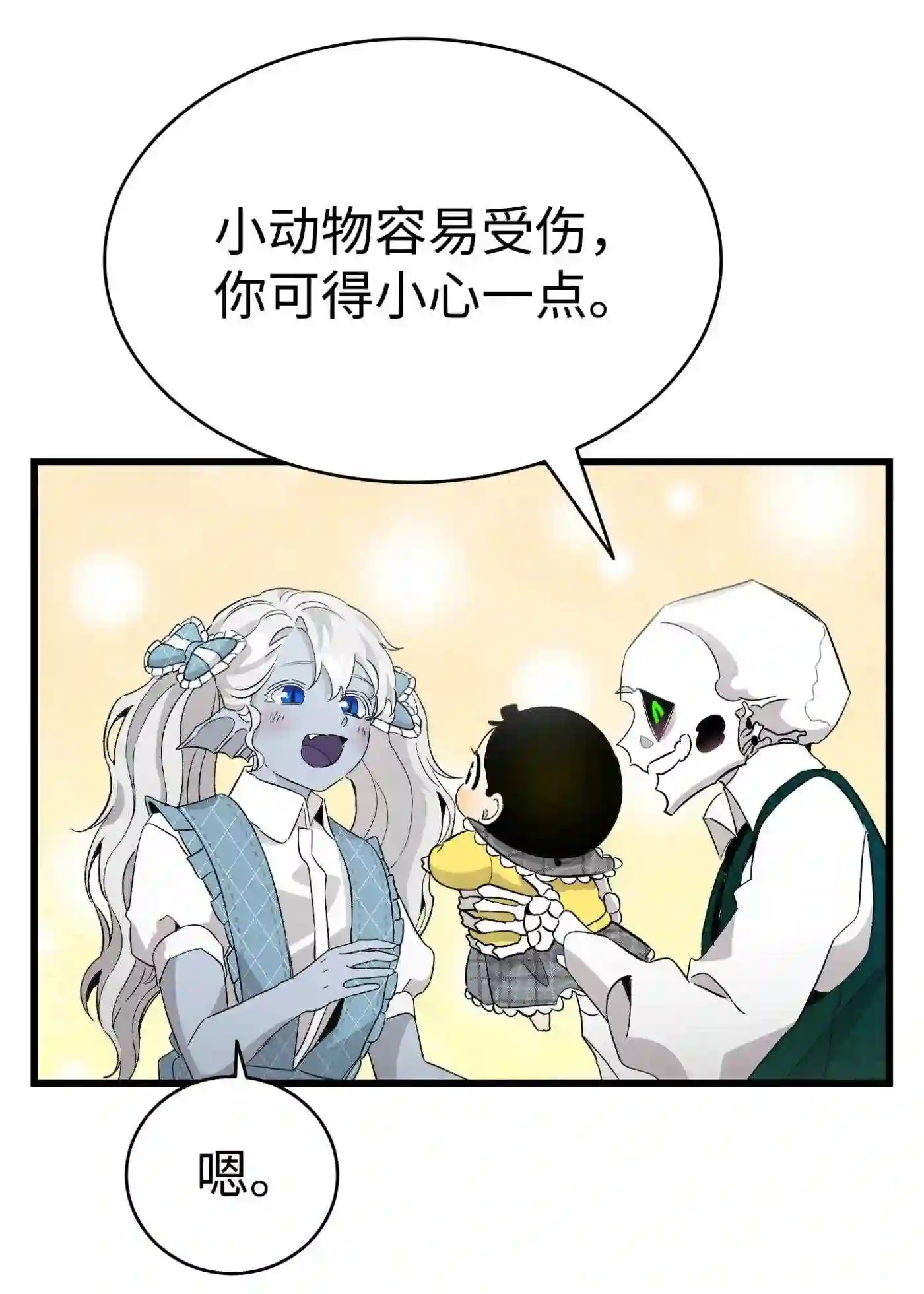 骷髅奶爸漫画,135 调皮的孩子58图