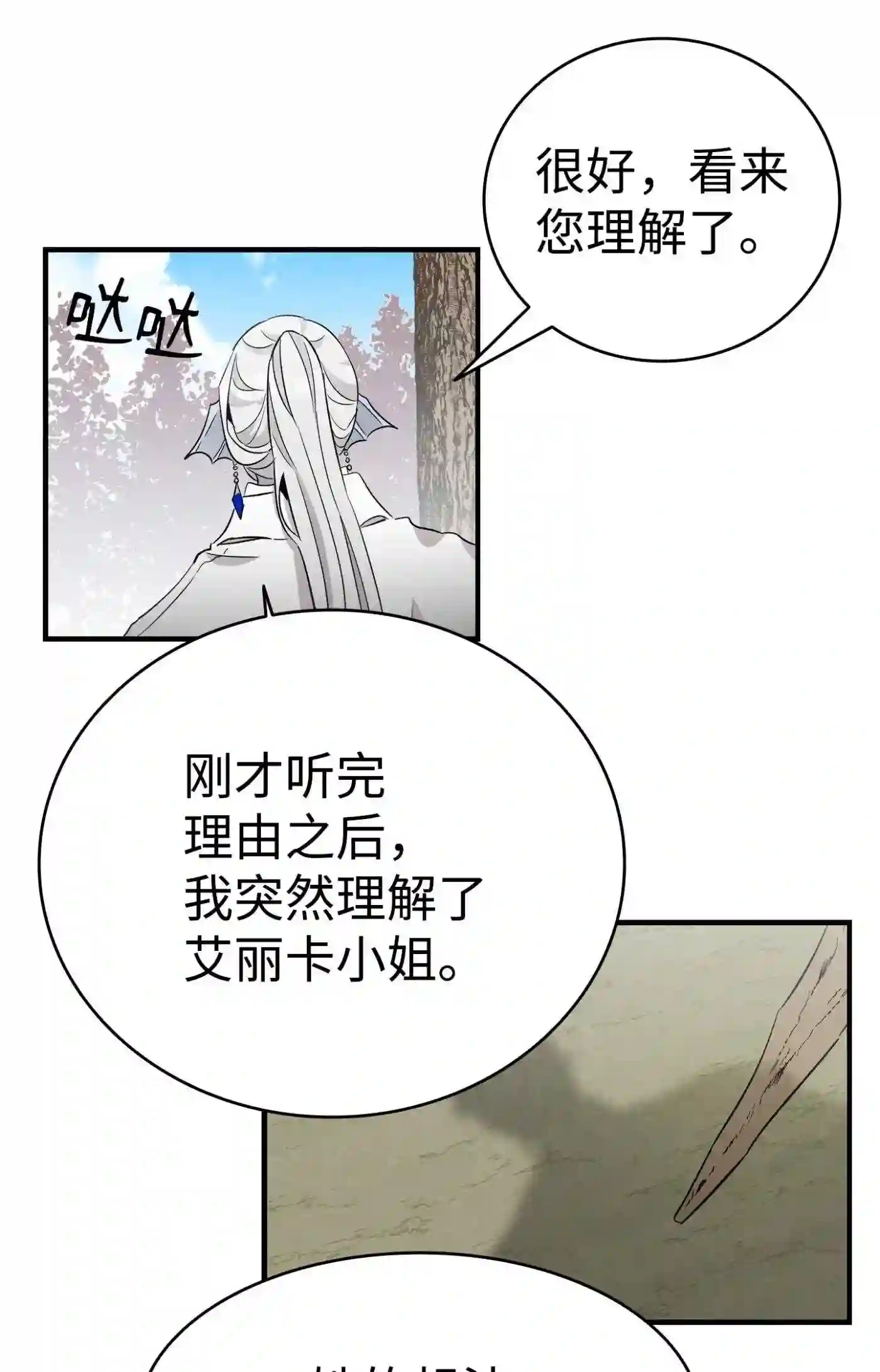 骷髅奶爸漫画,135 调皮的孩子42图