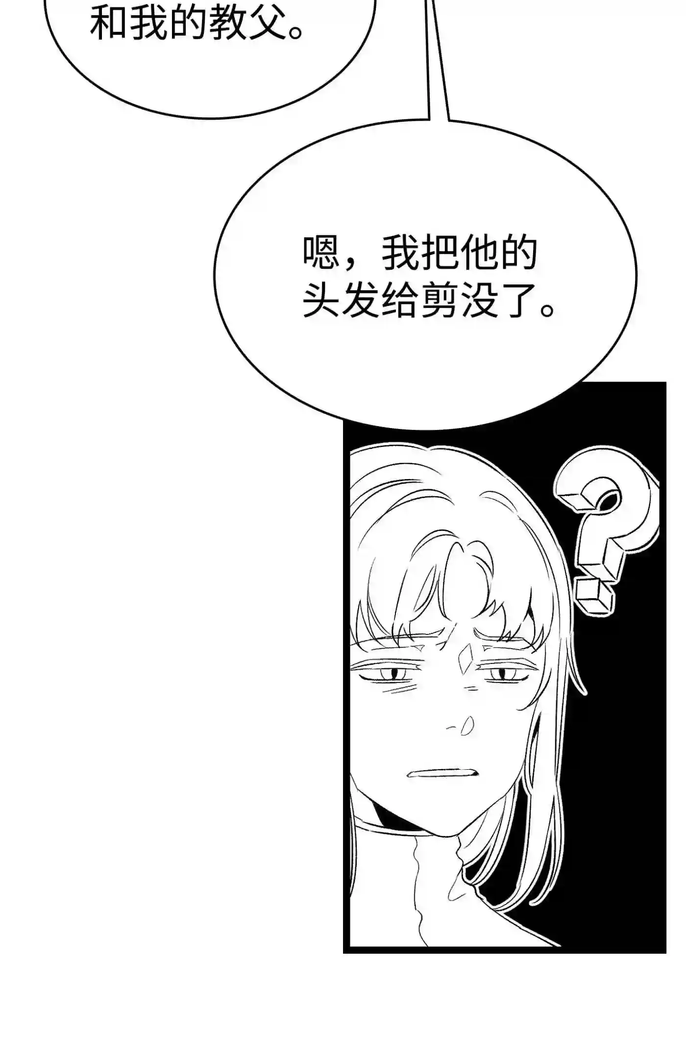 骷髅奶爸漫画,135 调皮的孩子14图