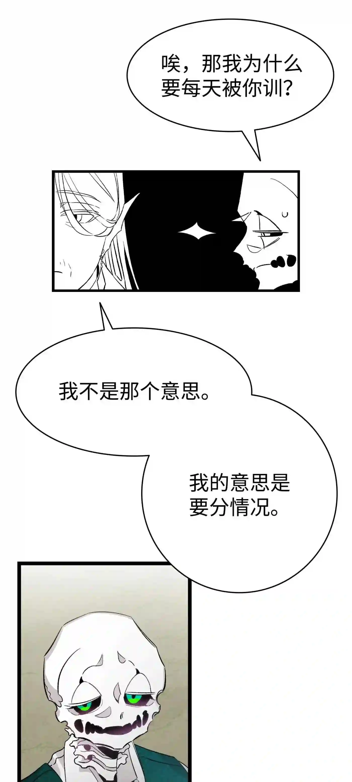 骷髅奶爸漫画,135 调皮的孩子37图