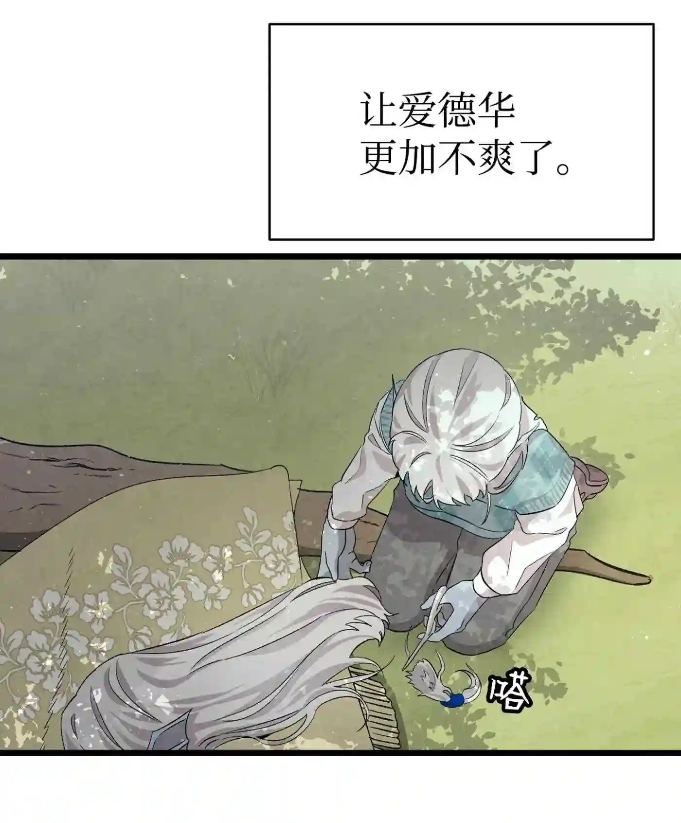 骷髅奶爸漫画,135 调皮的孩子24图