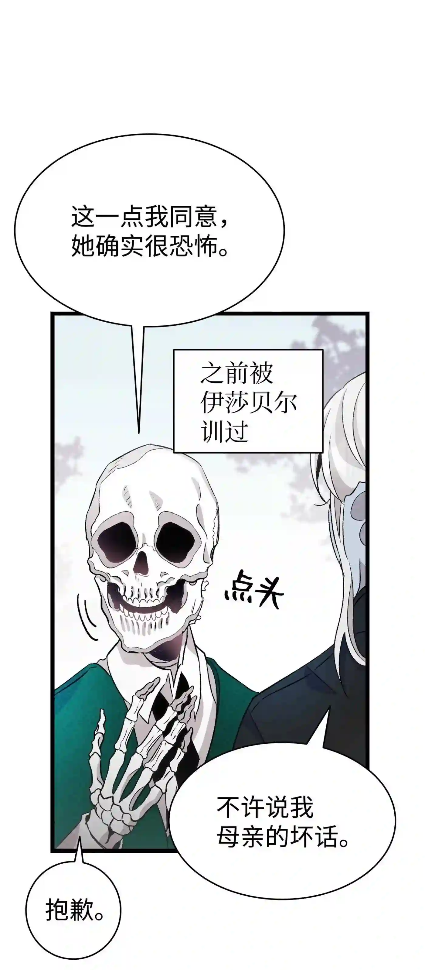 骷髅奶爸漫画,135 调皮的孩子28图