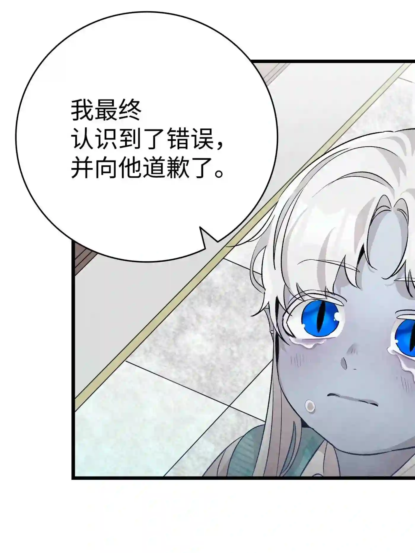 骷髅奶爸漫画,135 调皮的孩子34图