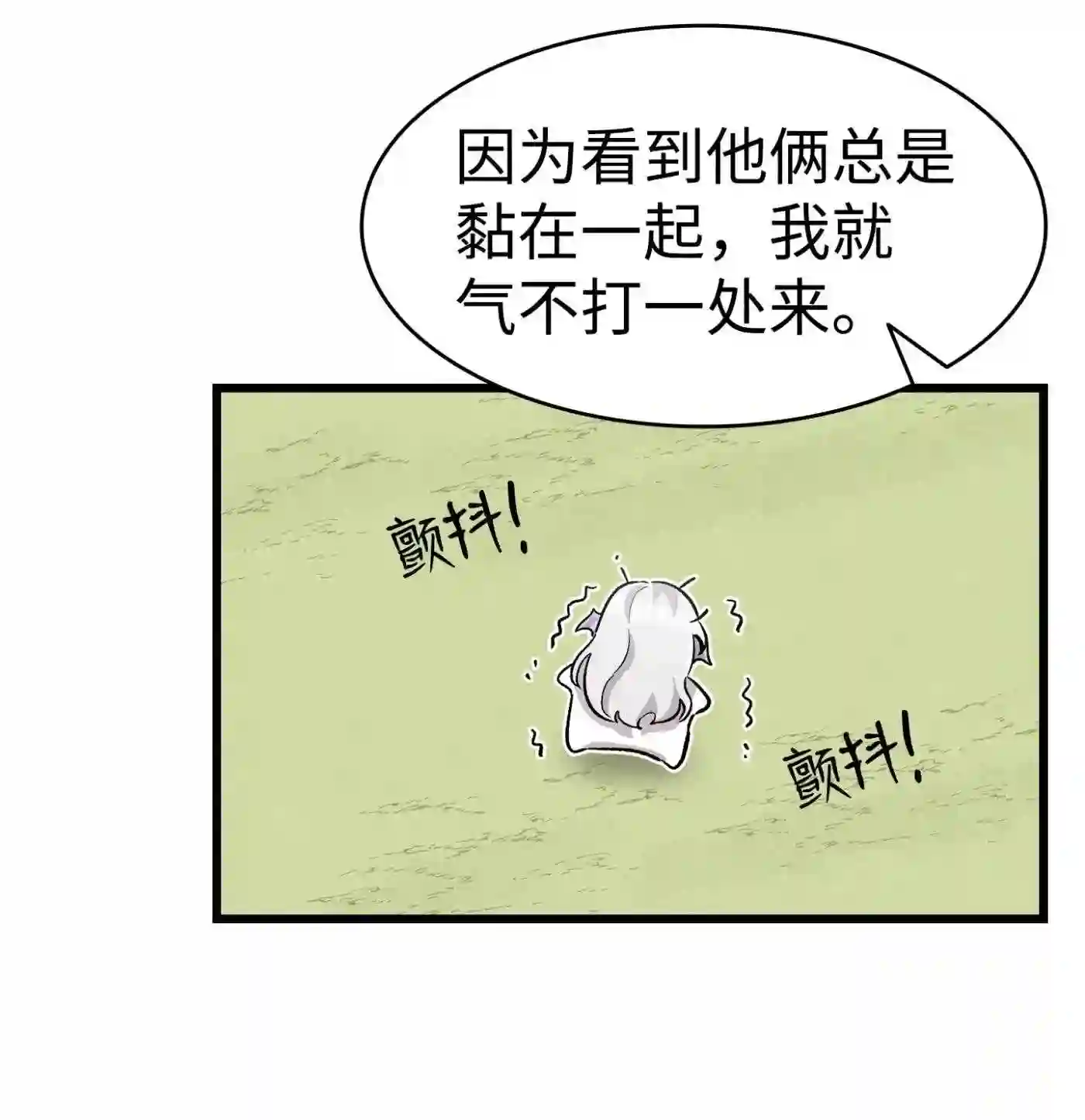 骷髅奶爸漫画,135 调皮的孩子19图