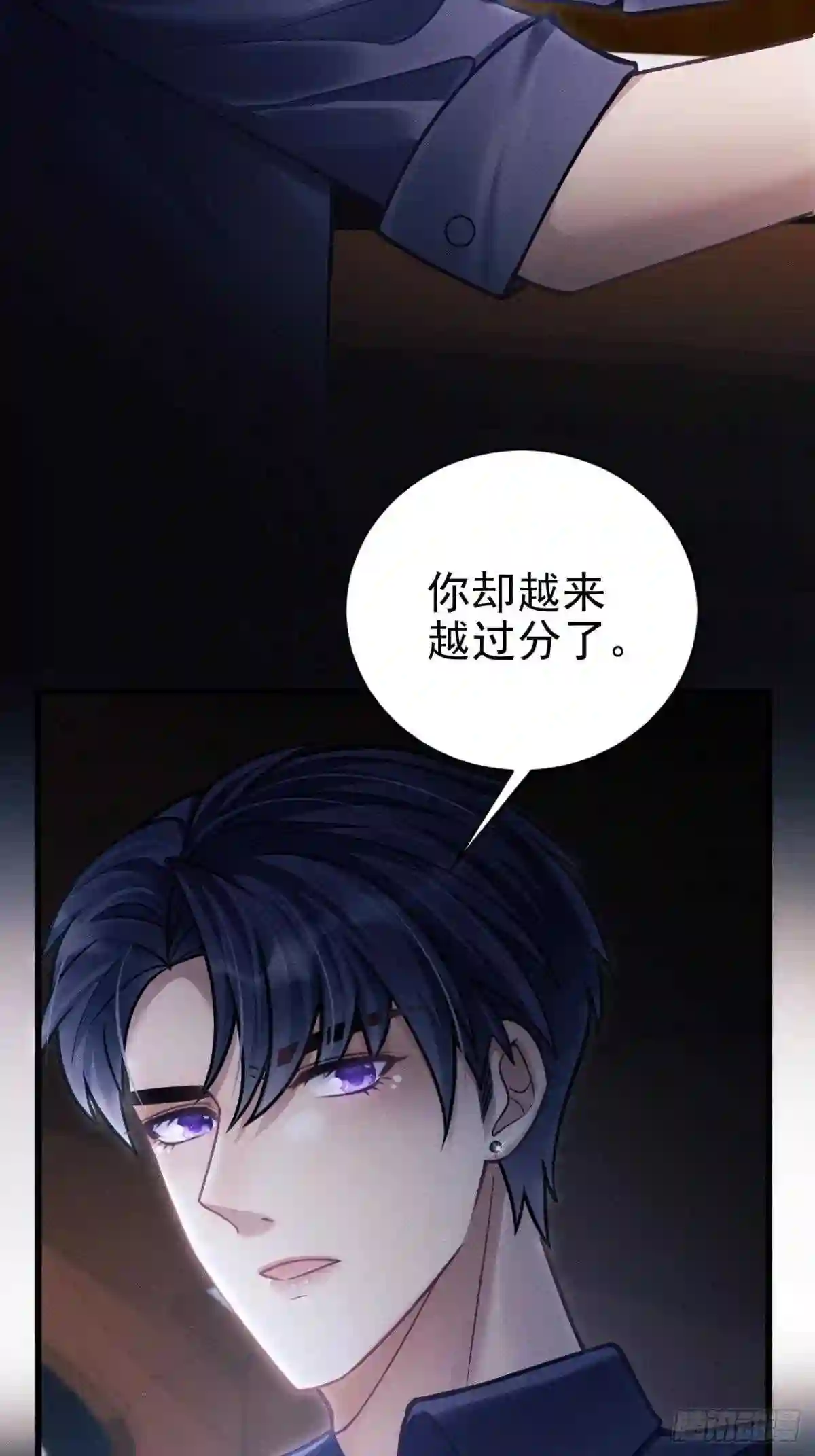 我怀疑影帝在钓我小说免费漫画,33.播出的电话44图