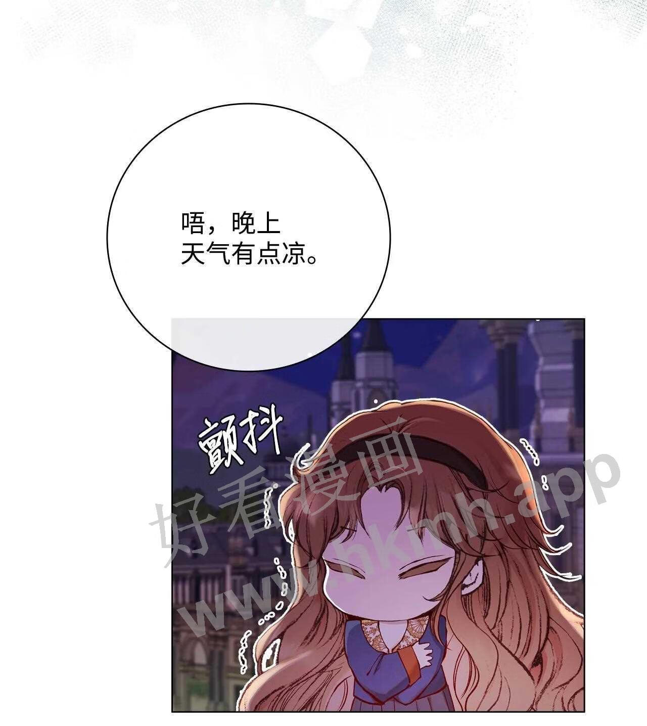 重生成为公爵家的丑女漫画免费下拉式漫画,77 泰博的体香59图