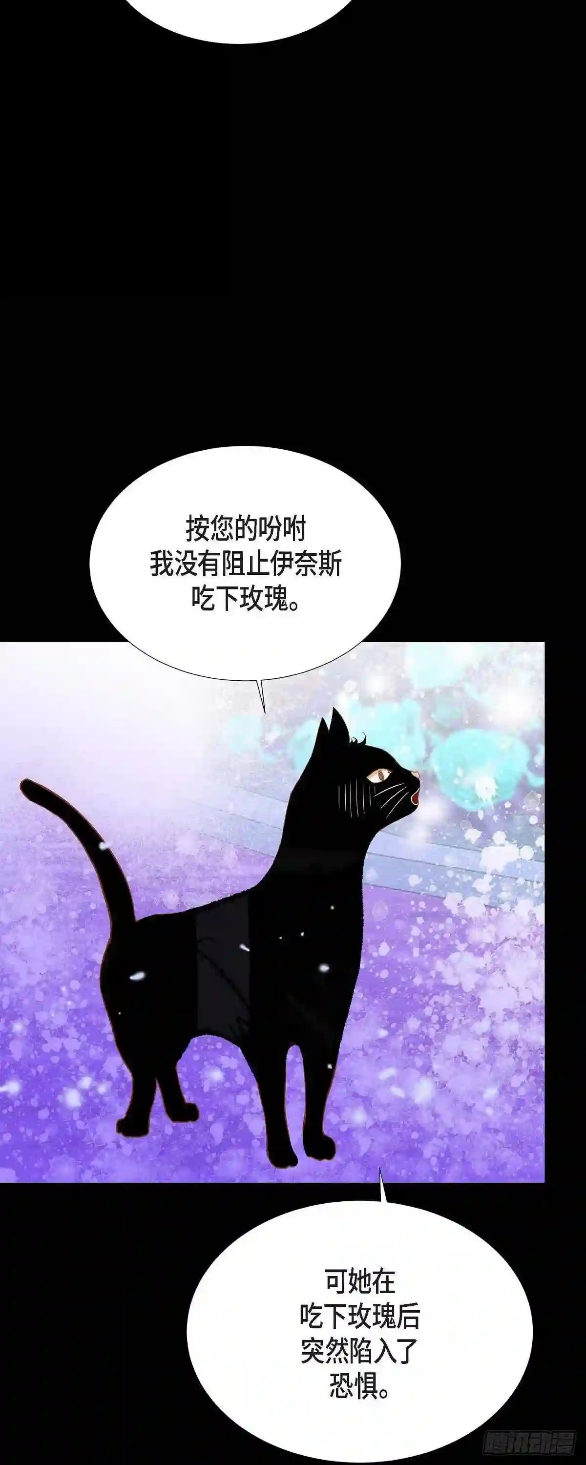 美女是野兽漫画,33.我猜的没错7图