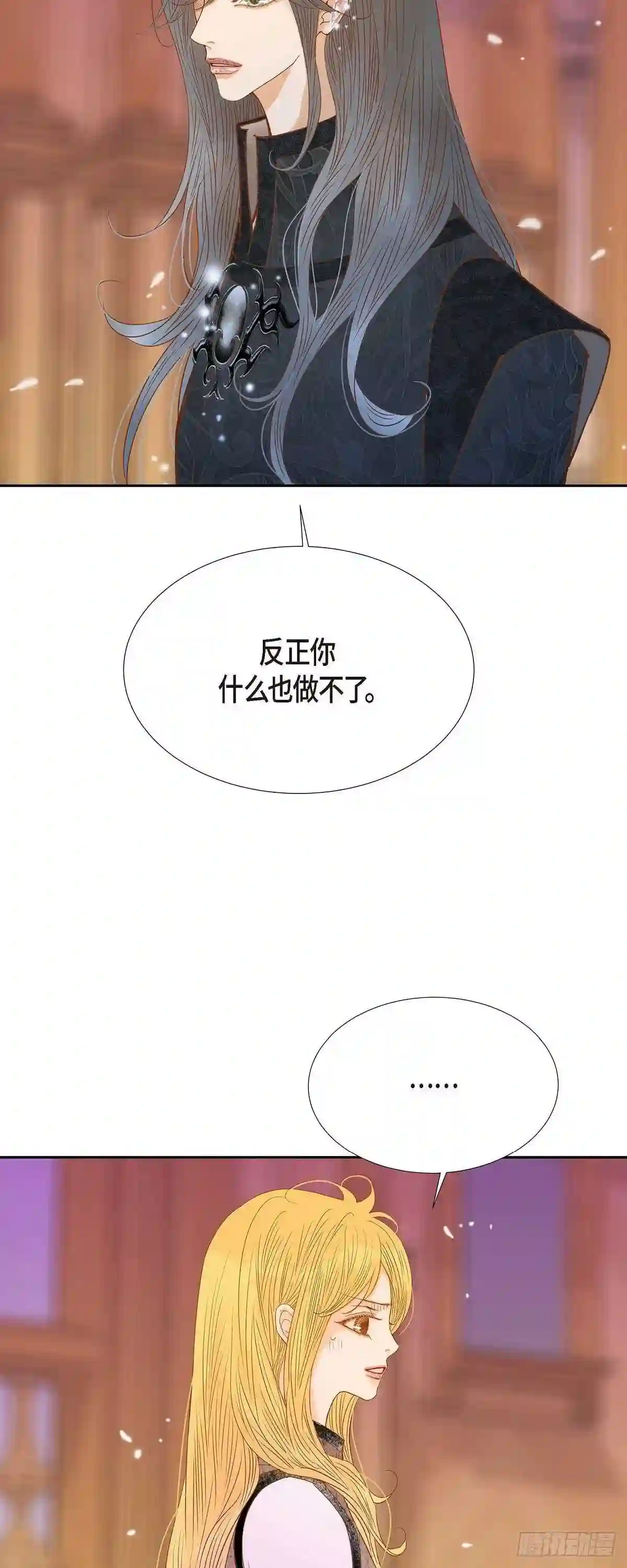 美女是野兽漫画,33.我猜的没错62图