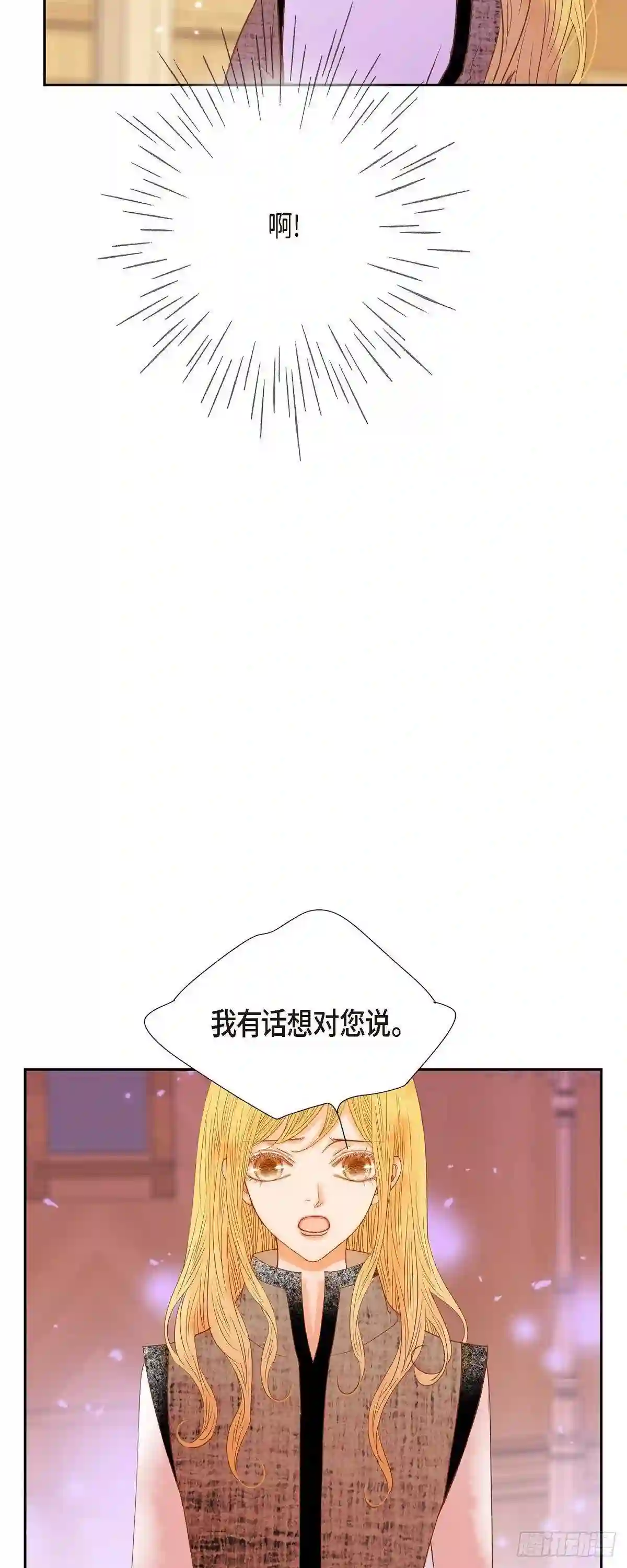 美女是野兽漫画,33.我猜的没错55图