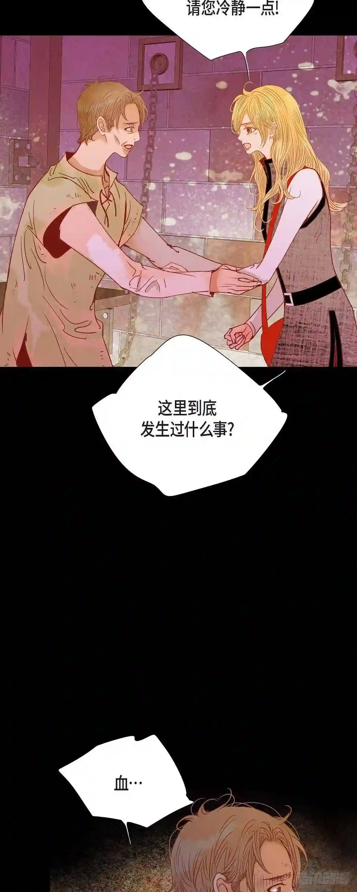 美女是野兽漫画,35.別宫24图