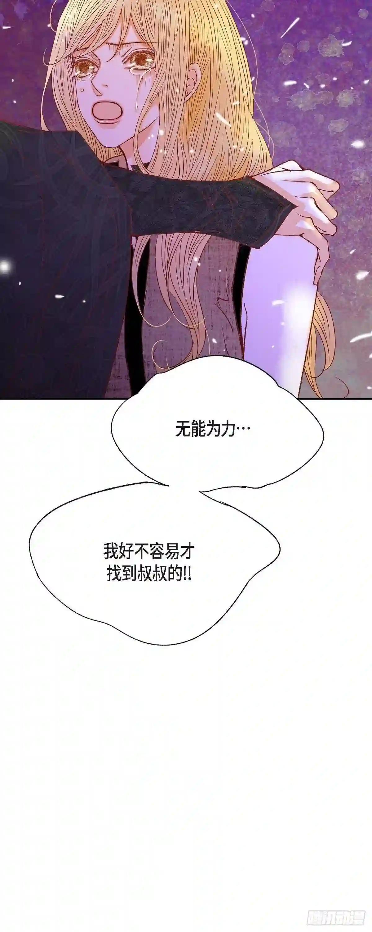 美女是野兽漫画,36.无能为力19图