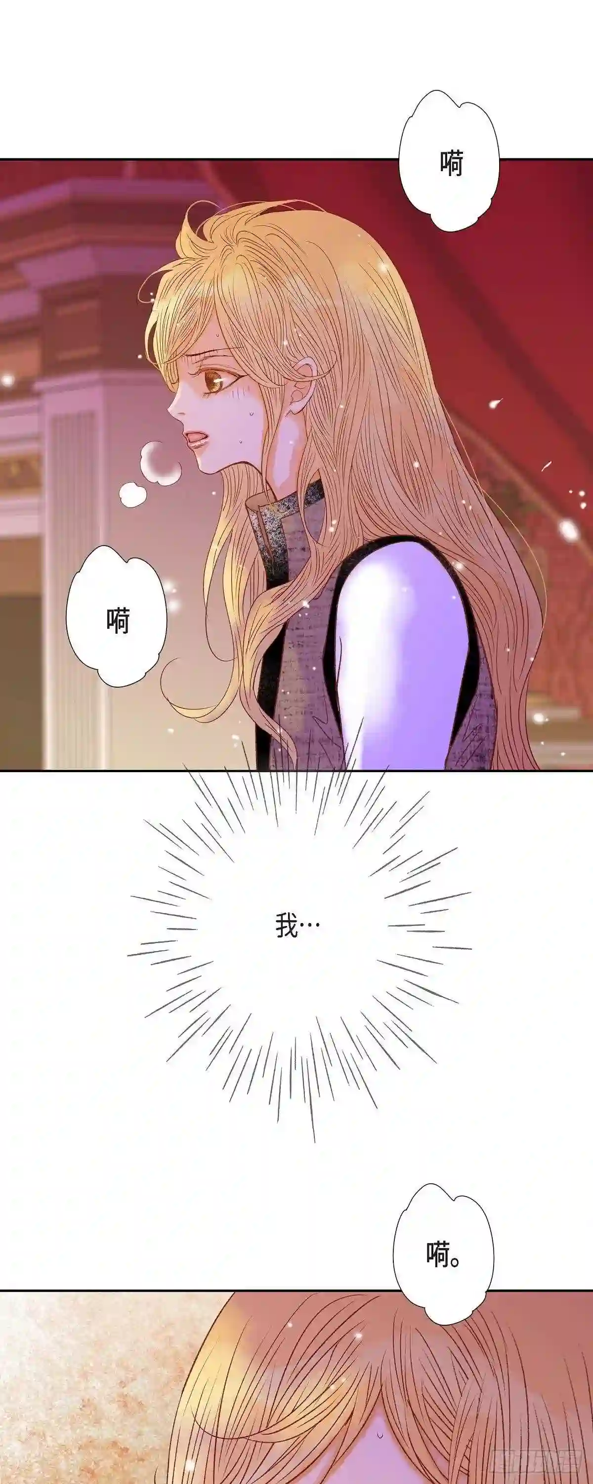 美女是野兽漫画,36.无能为力8图