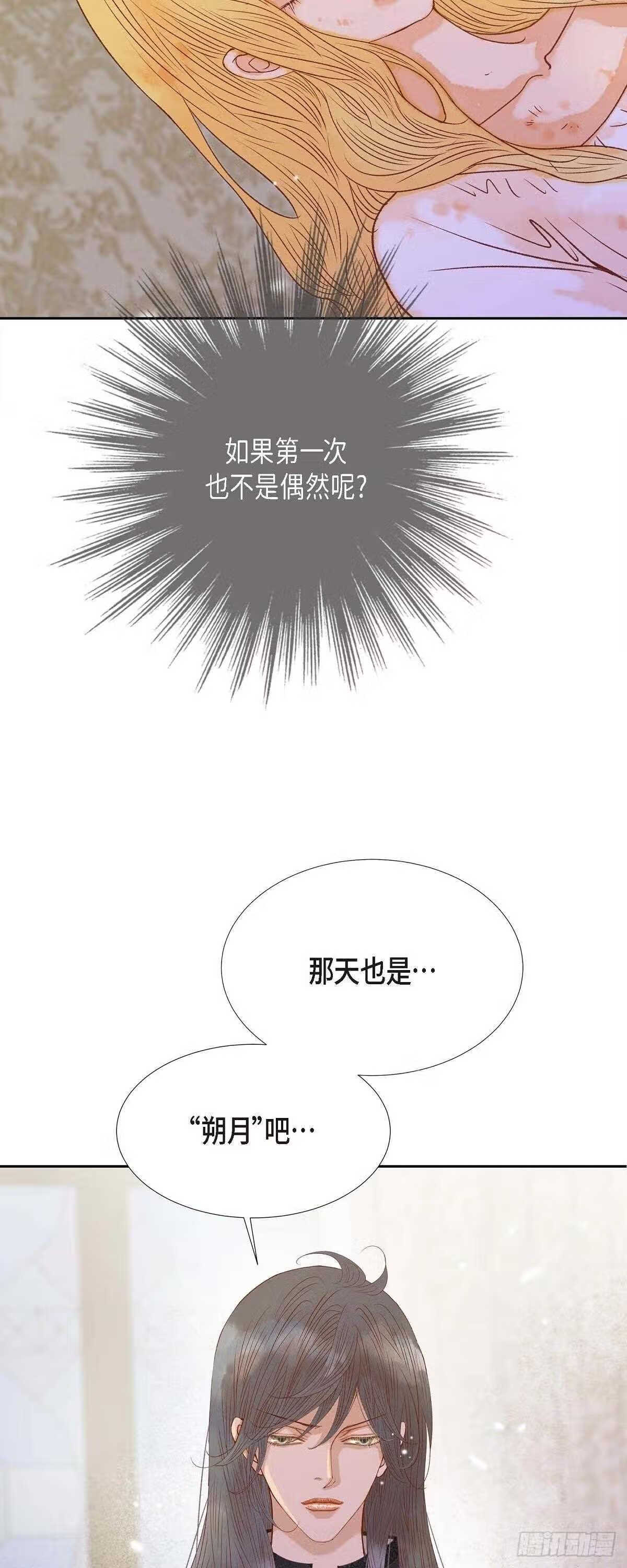 美女是怎样赚钱的漫画,38.那天也是朔月吧19图