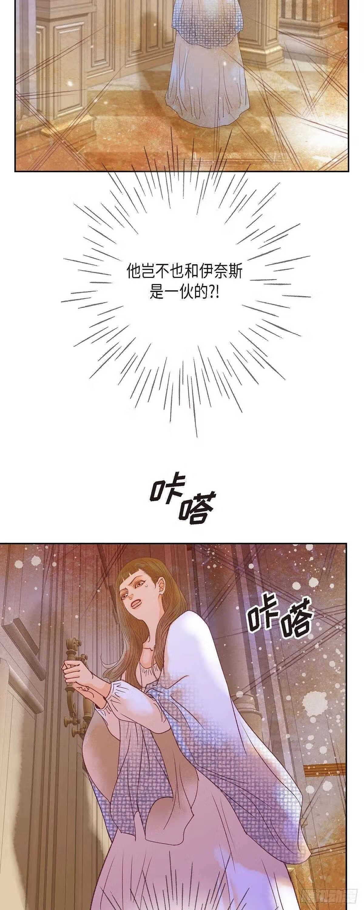 美女是怎样赚钱的漫画,38.那天也是朔月吧39图