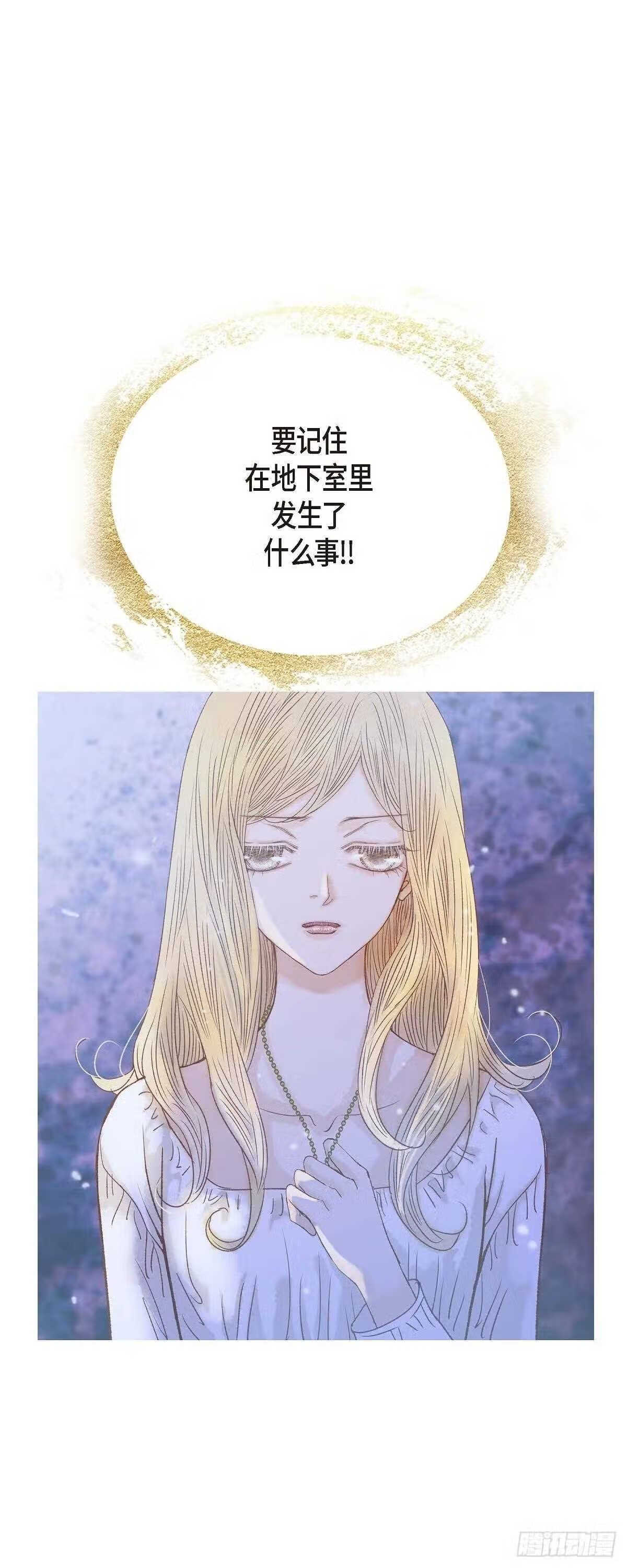 美女是怎样赚钱的漫画,38.那天也是朔月吧50图