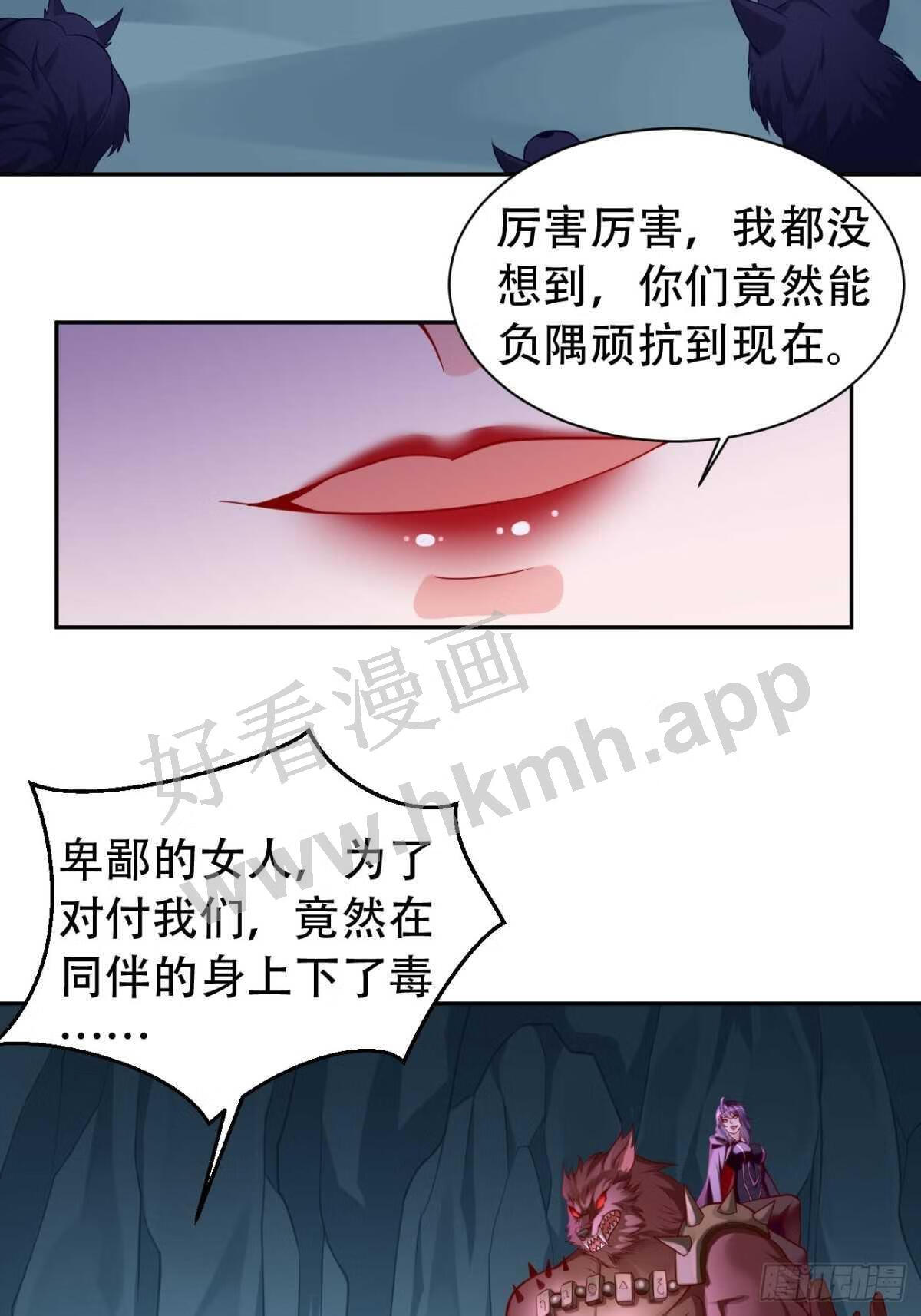 我的神器能升级漫画,第54话：有种你过来啊~20图