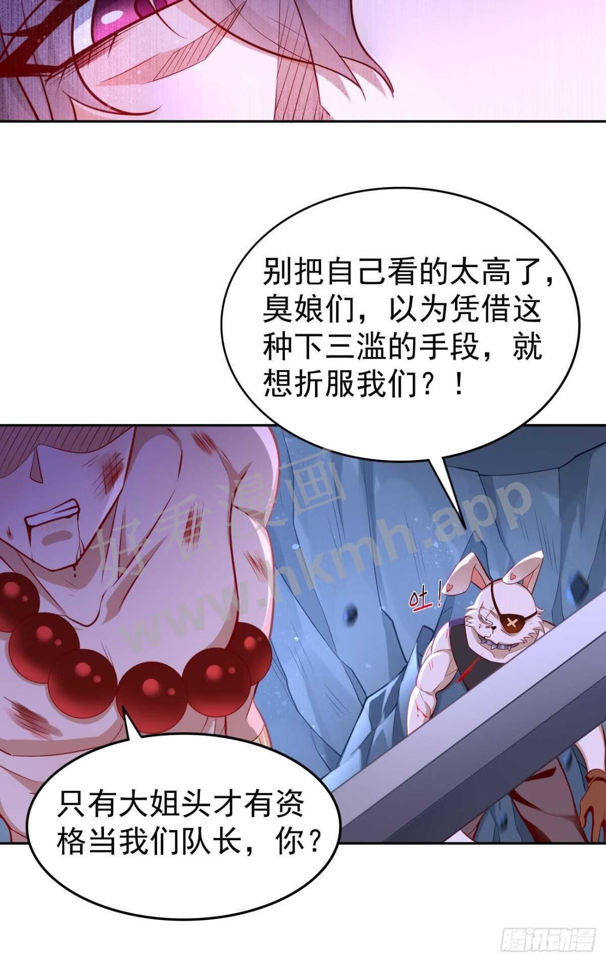 我的神器能升级漫画,第54话：有种你过来啊~33图