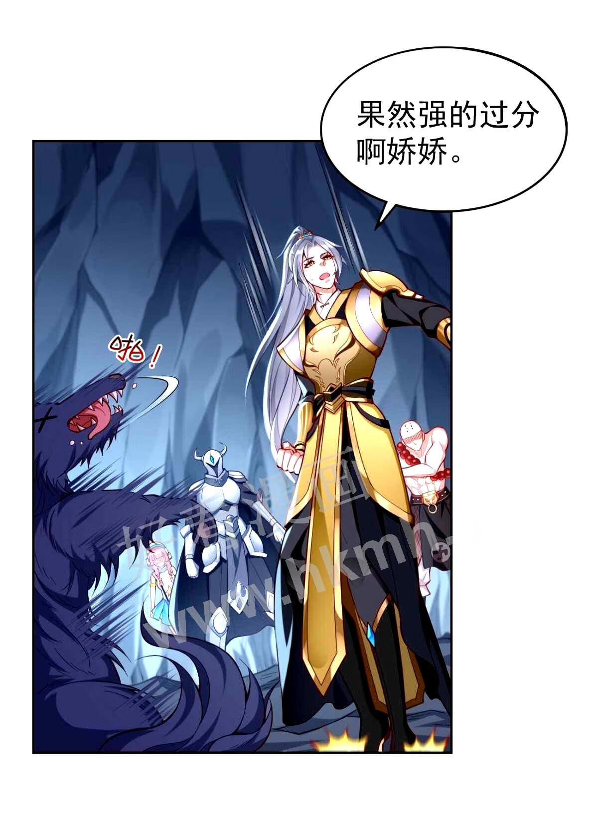 我的神器能升级漫画,第55话：WTF！绝色妖男？！15图