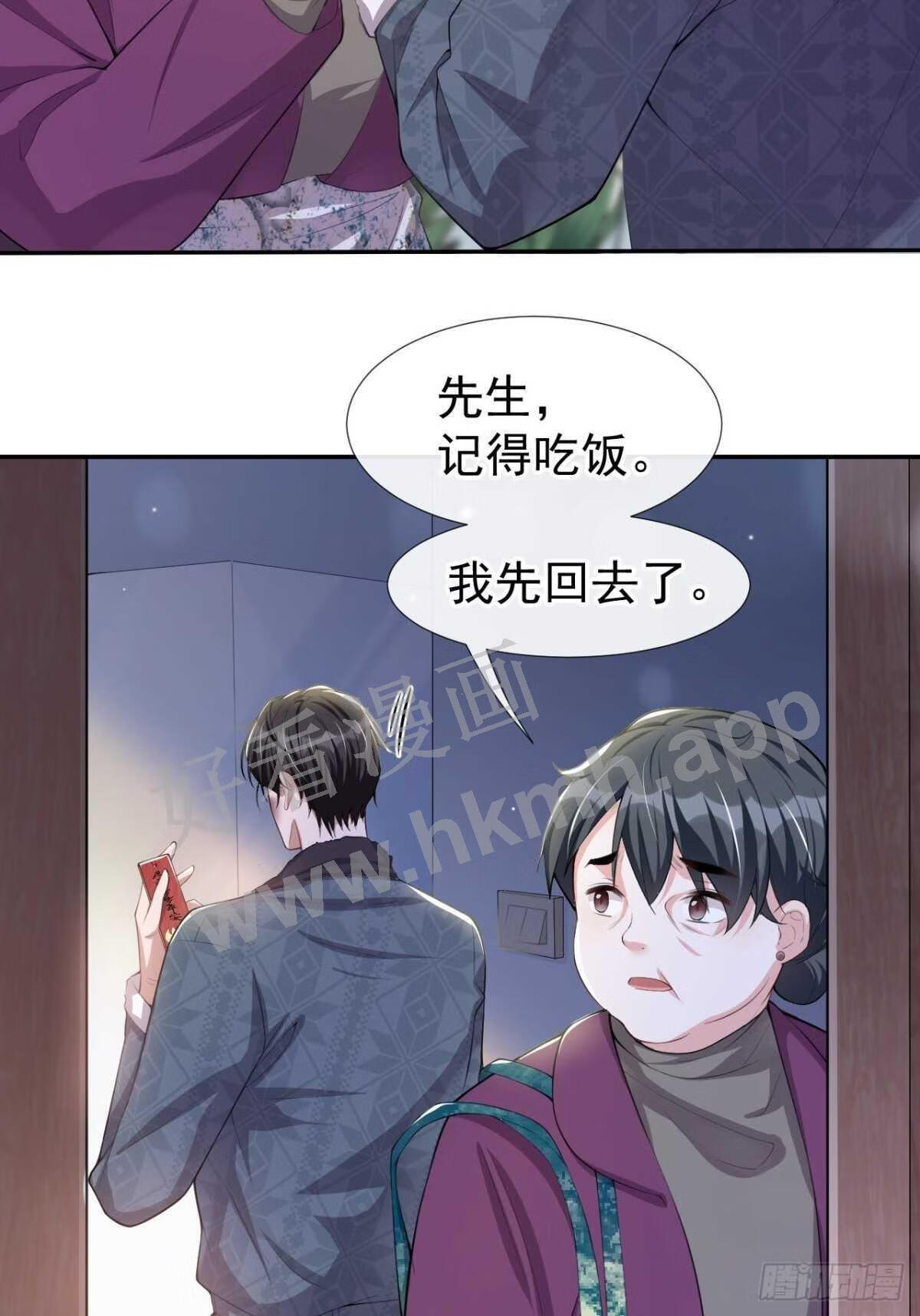 替身关系漫画,第31话 送给贺少的礼物9图