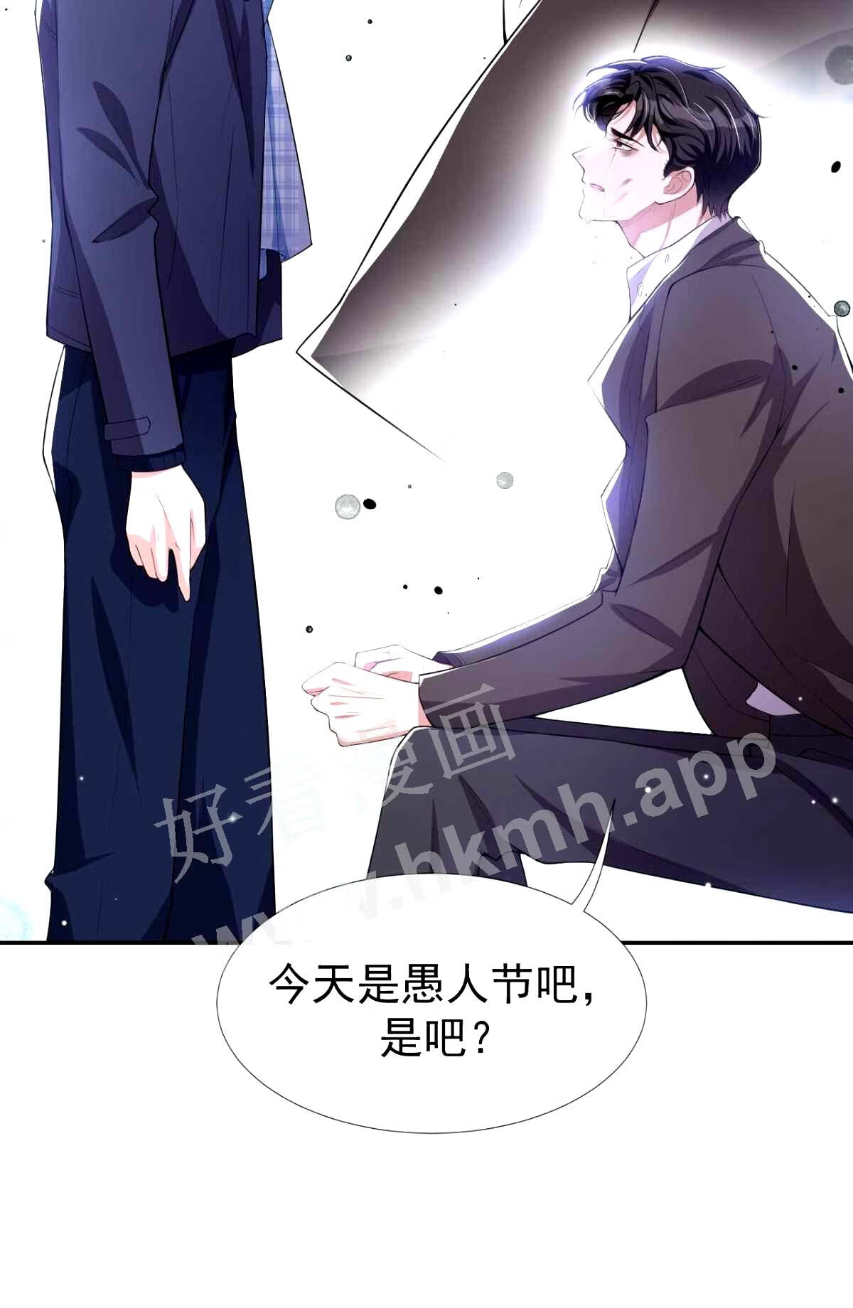 替身关系by咸鱼大西瓜笔趣阁漫画,第32话 现在装深情有个屁用！15图